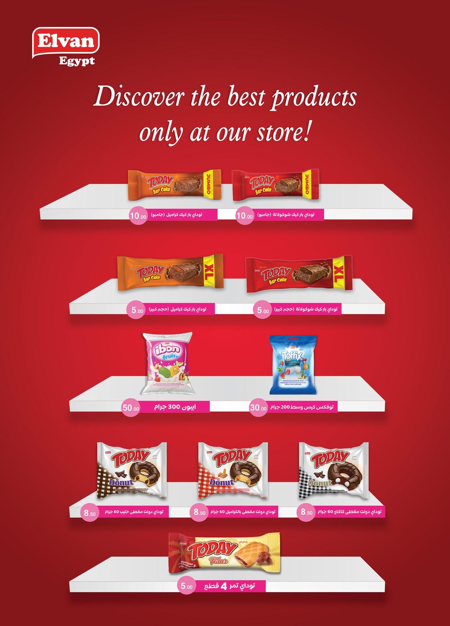 عروض عبد الله العثيم 14-25 يناير 2026 صفحة 9 - abdullah alothaim markets offers 14-25 January 2026 page 9