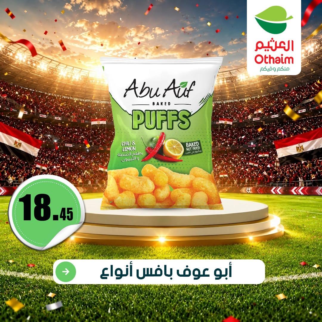 عروض عبد الله العثيم 15-23 يونيو 2026 صفحة 10 - abdullah alothaim markets offers 15-23 June 2026 page 10