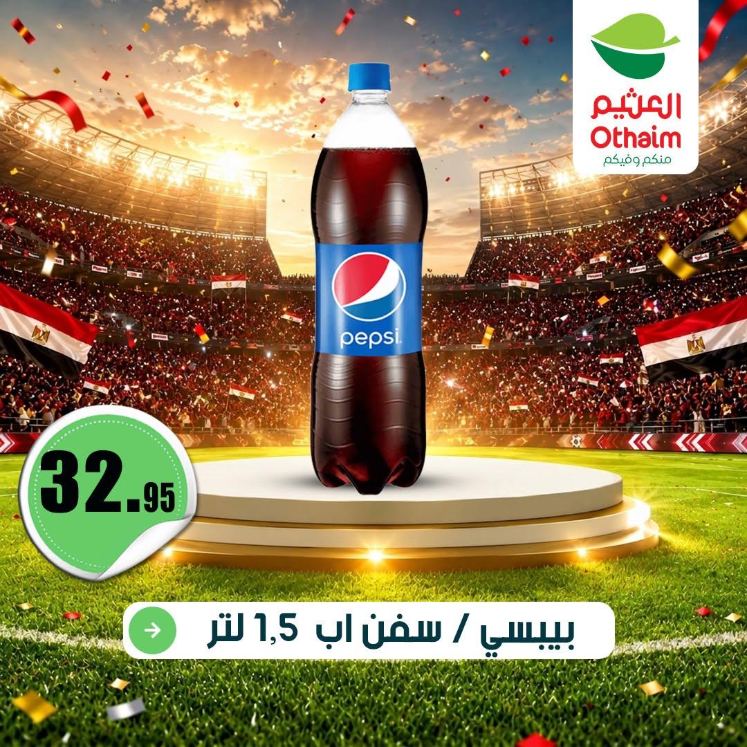 عروض عبد الله العثيم 15-23 يونيو 2026 صفحة 6 - abdullah alothaim markets offers 15-23 June 2026 page 6