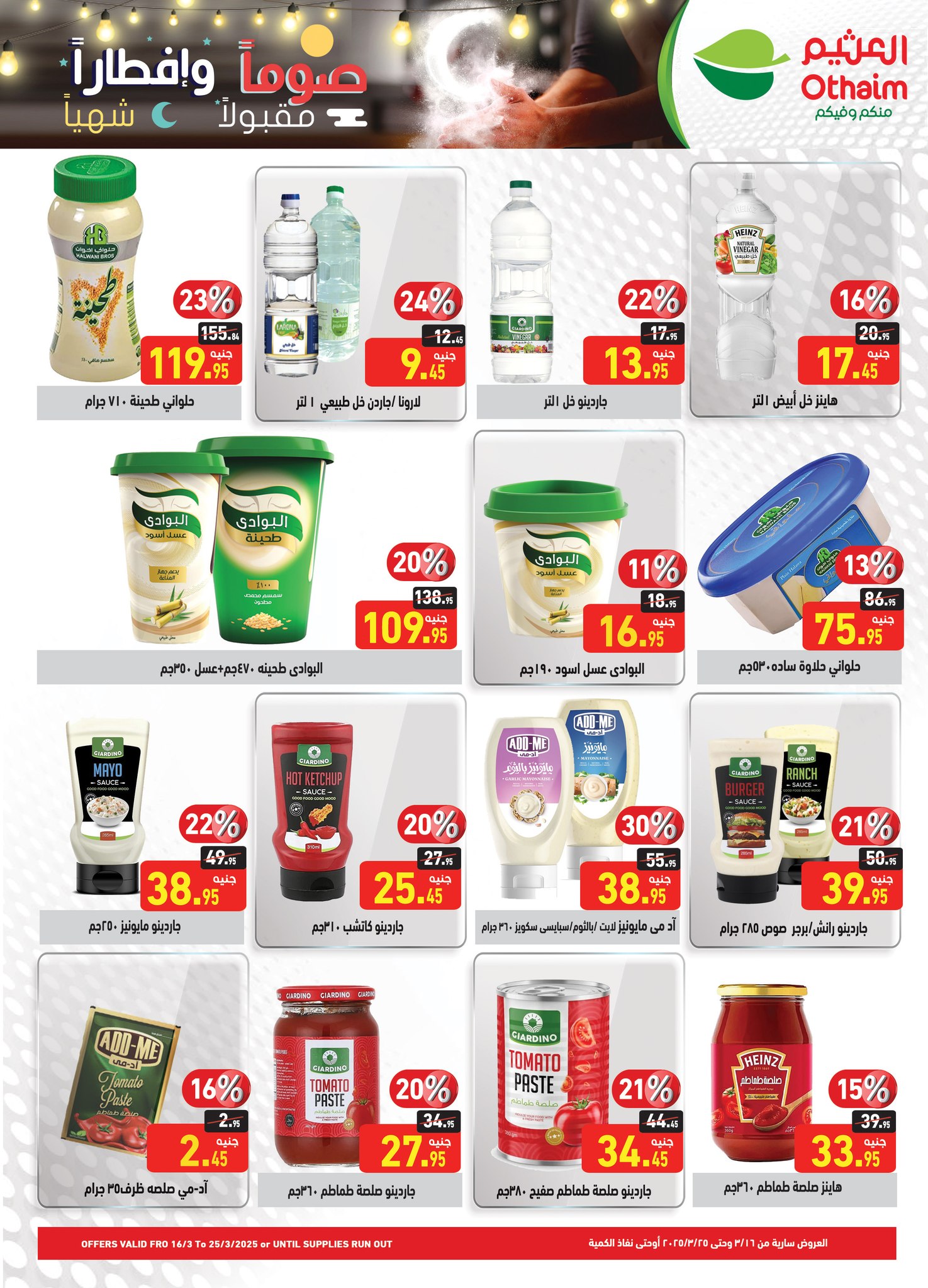 abdullah-alothaim-markets offers from 16mar to 25mar 2025 عروض أسواق عبد الله العثيم من 16 مارس حتى 25 مارس 2025 صفحة رقم 12