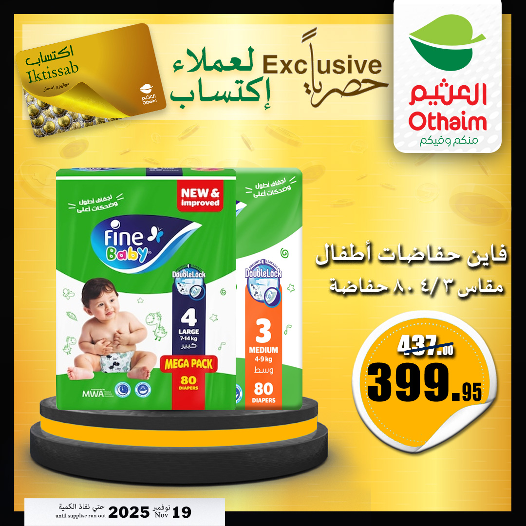 abdullah-alothaim-markets offers from 18nov to 3nov 2025 عروض أسواق عبد الله العثيم من 18 نوفمبر حتى 3 نوفمبر 2025 صفحة رقم 10