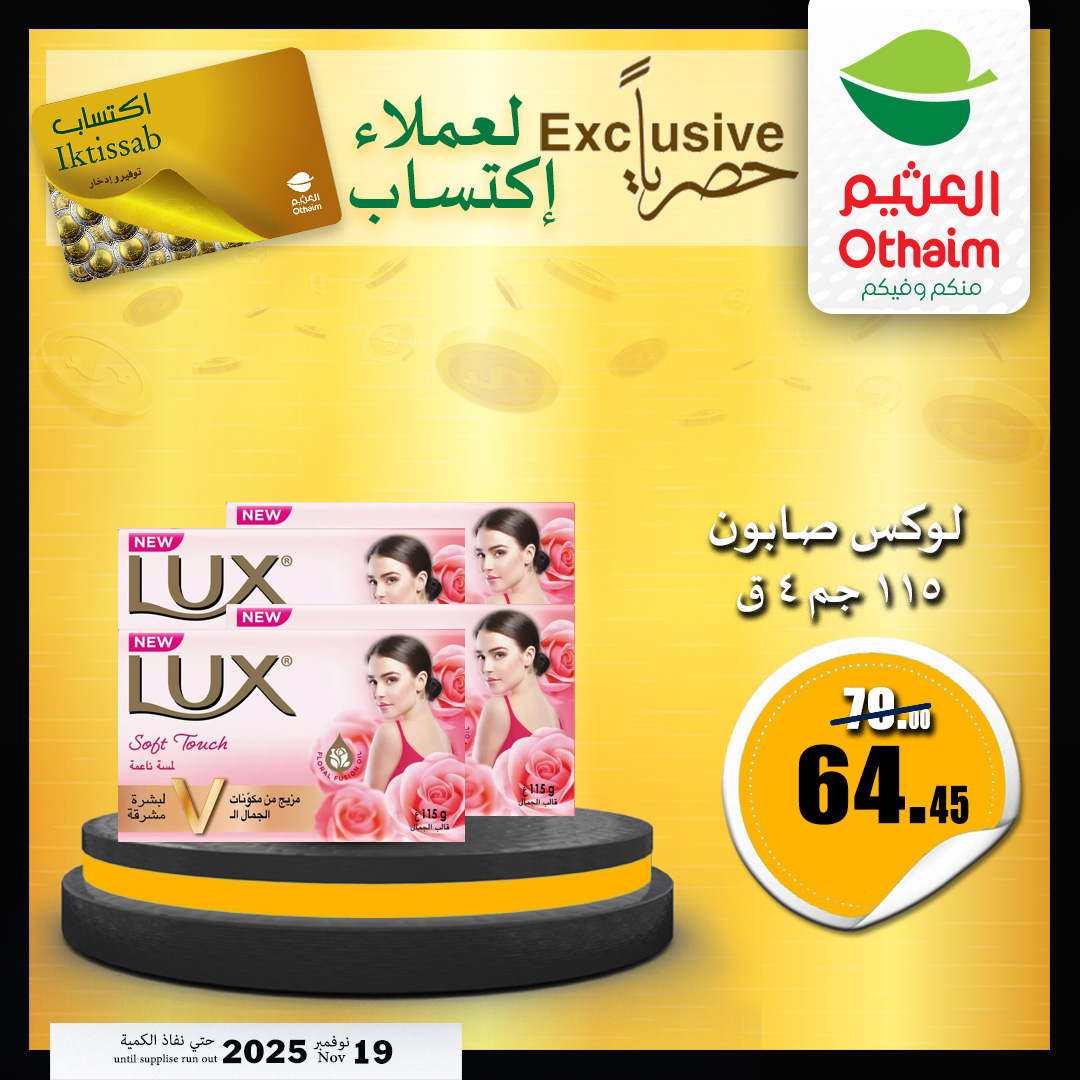 abdullah-alothaim-markets offers from 18nov to 3nov 2025 عروض أسواق عبد الله العثيم من 18 نوفمبر حتى 3 نوفمبر 2025 صفحة رقم 2