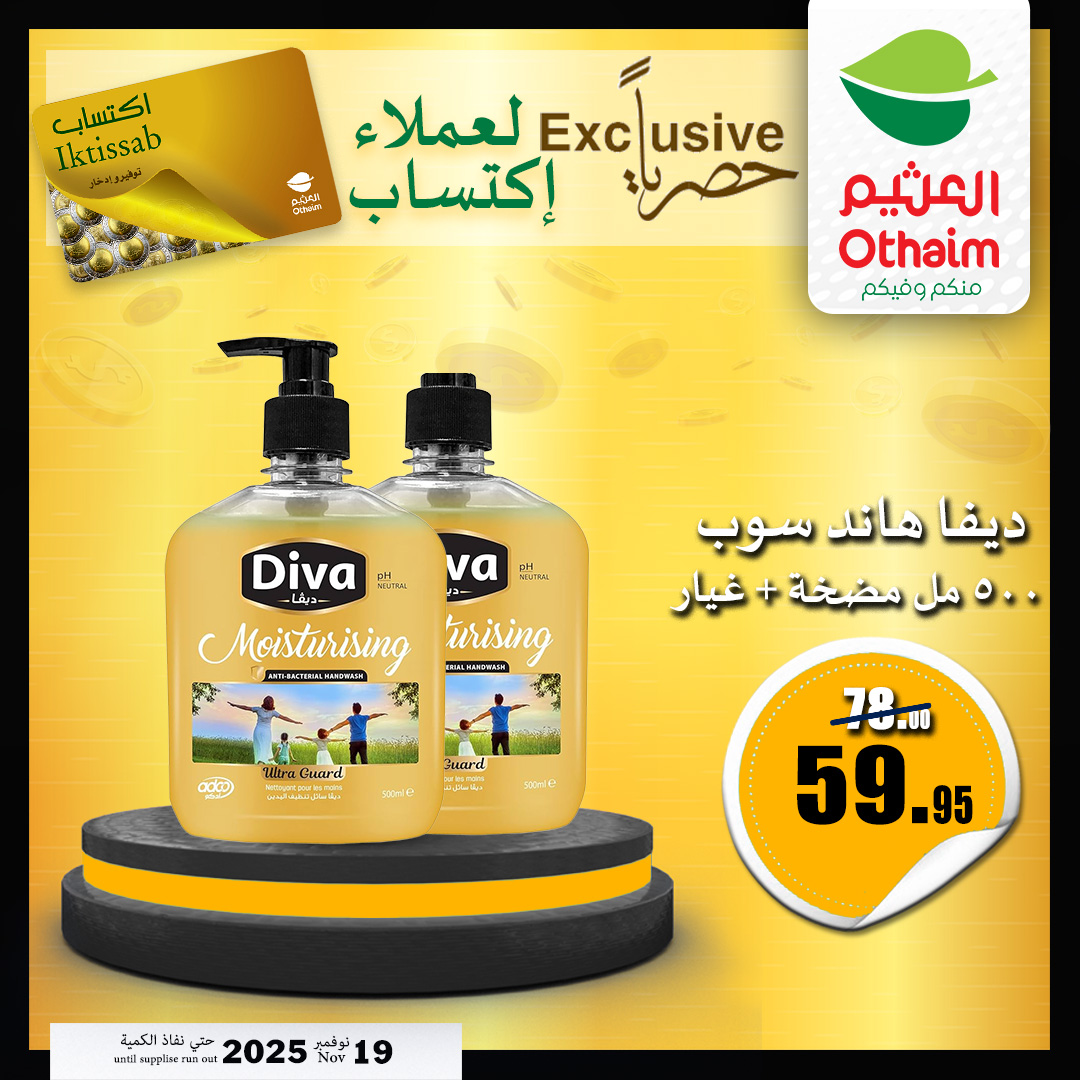 abdullah-alothaim-markets offers from 18nov to 3nov 2025 عروض أسواق عبد الله العثيم من 18 نوفمبر حتى 3 نوفمبر 2025 صفحة رقم 3