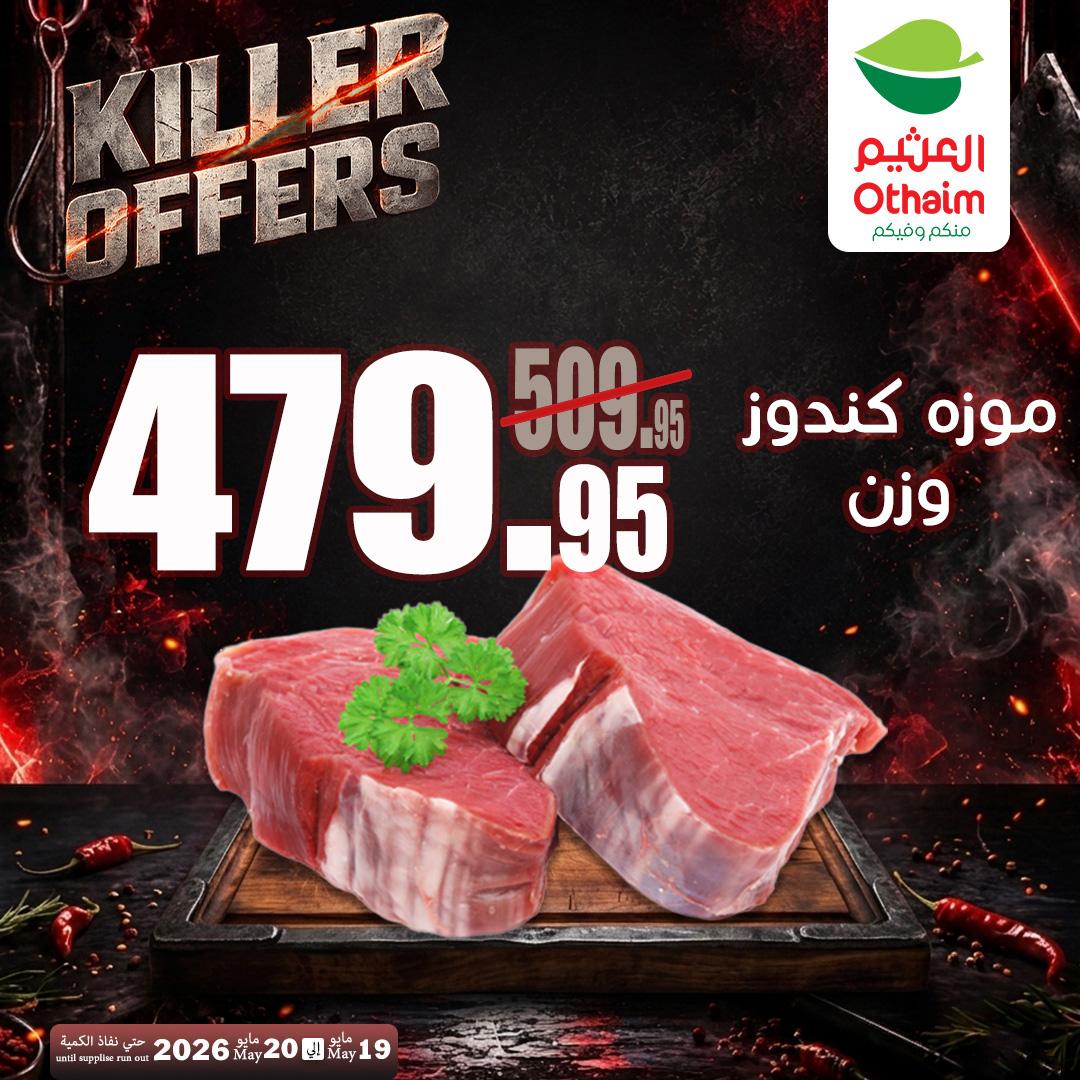 عروض عبد الله العثيم 19-20 مايو 2026 صفحة 10 - abdullah alothaim markets offers 19-20 May 2026 page 10