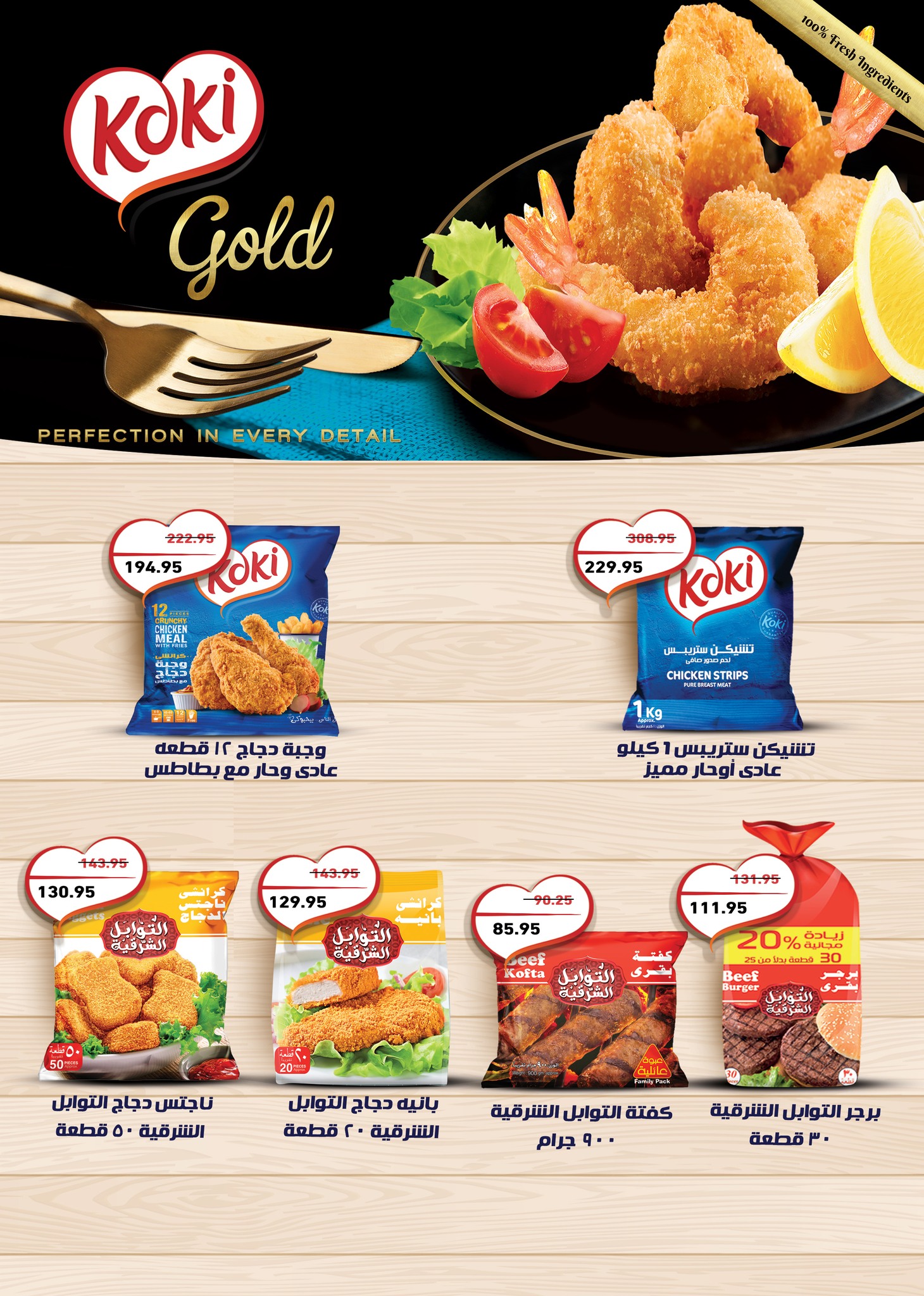 abdullah-alothaim-markets offers from 1mar to 12mar 2025 عروض أسواق عبد الله العثيم من 1 مارس حتى 12 مارس 2025 صفحة رقم 9