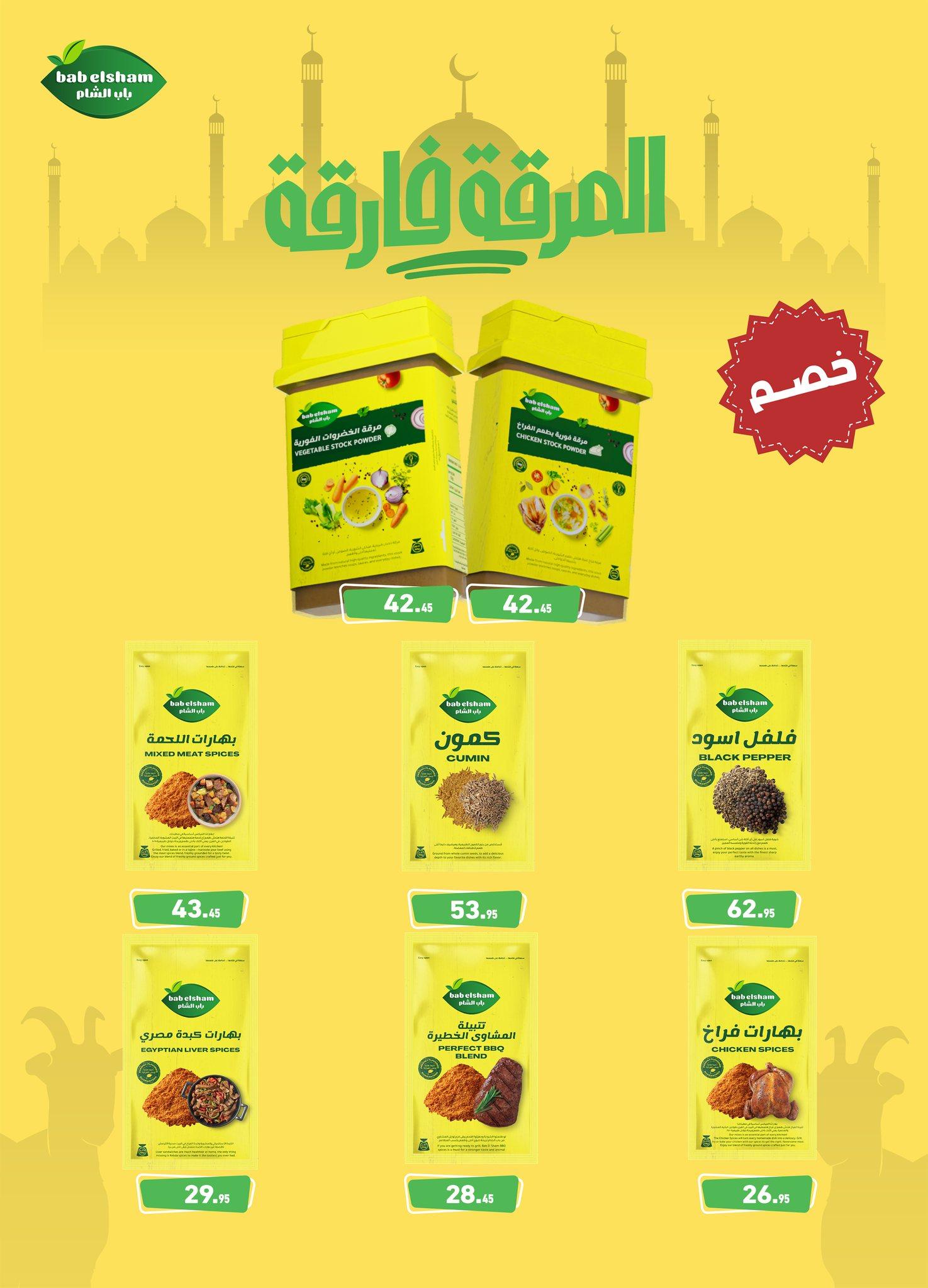عروض عبد الله العثيم 21-26 مايو 2026 صفحة 13 - abdullah alothaim markets offers 21-26 May 2026 page 13