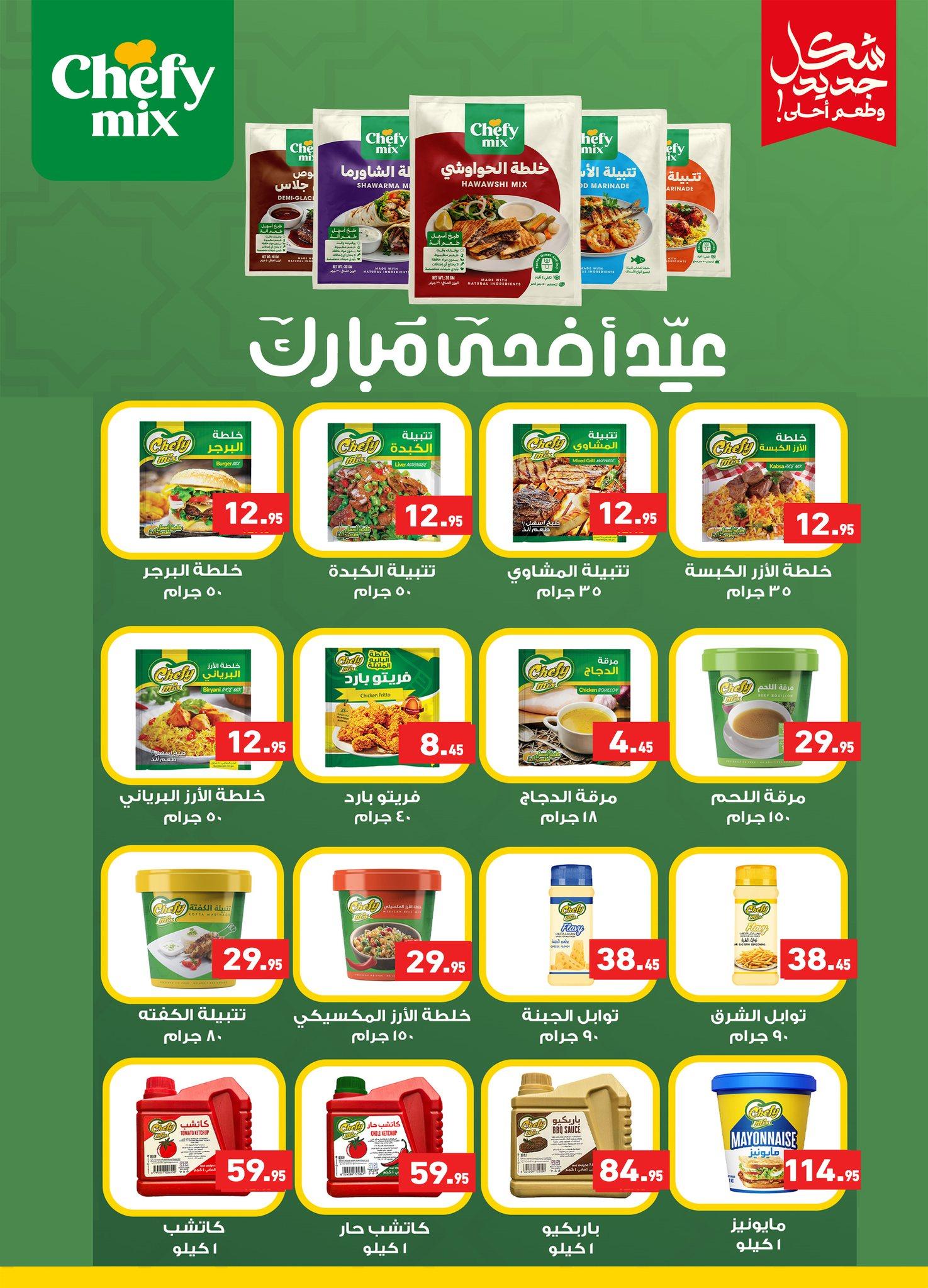 عروض عبد الله العثيم 21-26 مايو 2026 صفحة 14 - abdullah alothaim markets offers 21-26 May 2026 page 14