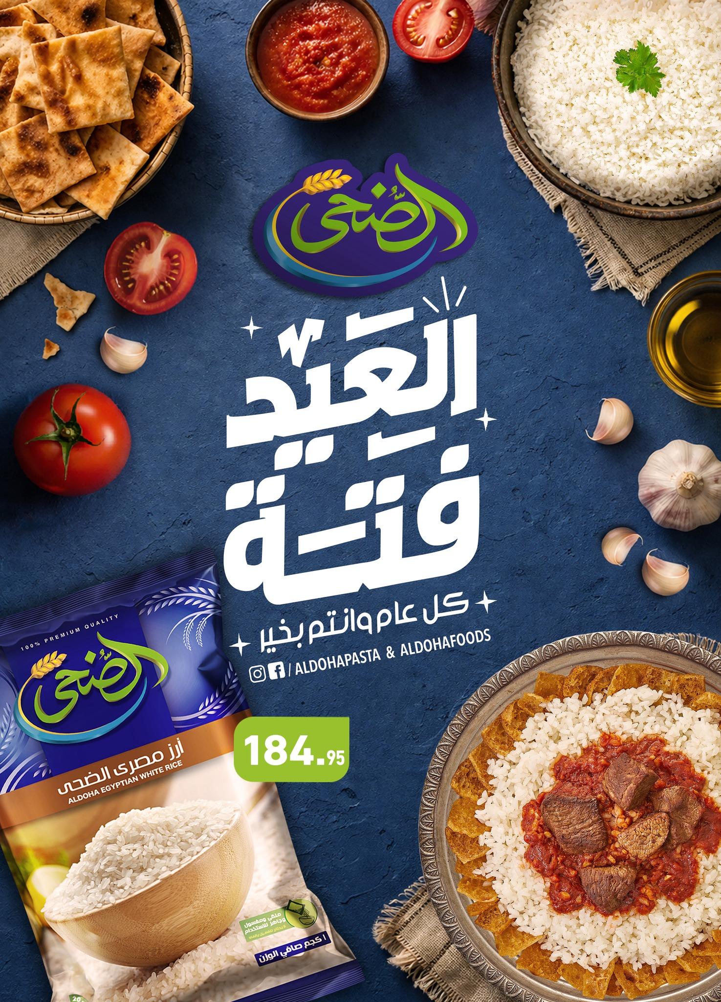 عروض عبد الله العثيم 21-26 مايو 2026 صفحة 15 - abdullah alothaim markets offers 21-26 May 2026 page 15