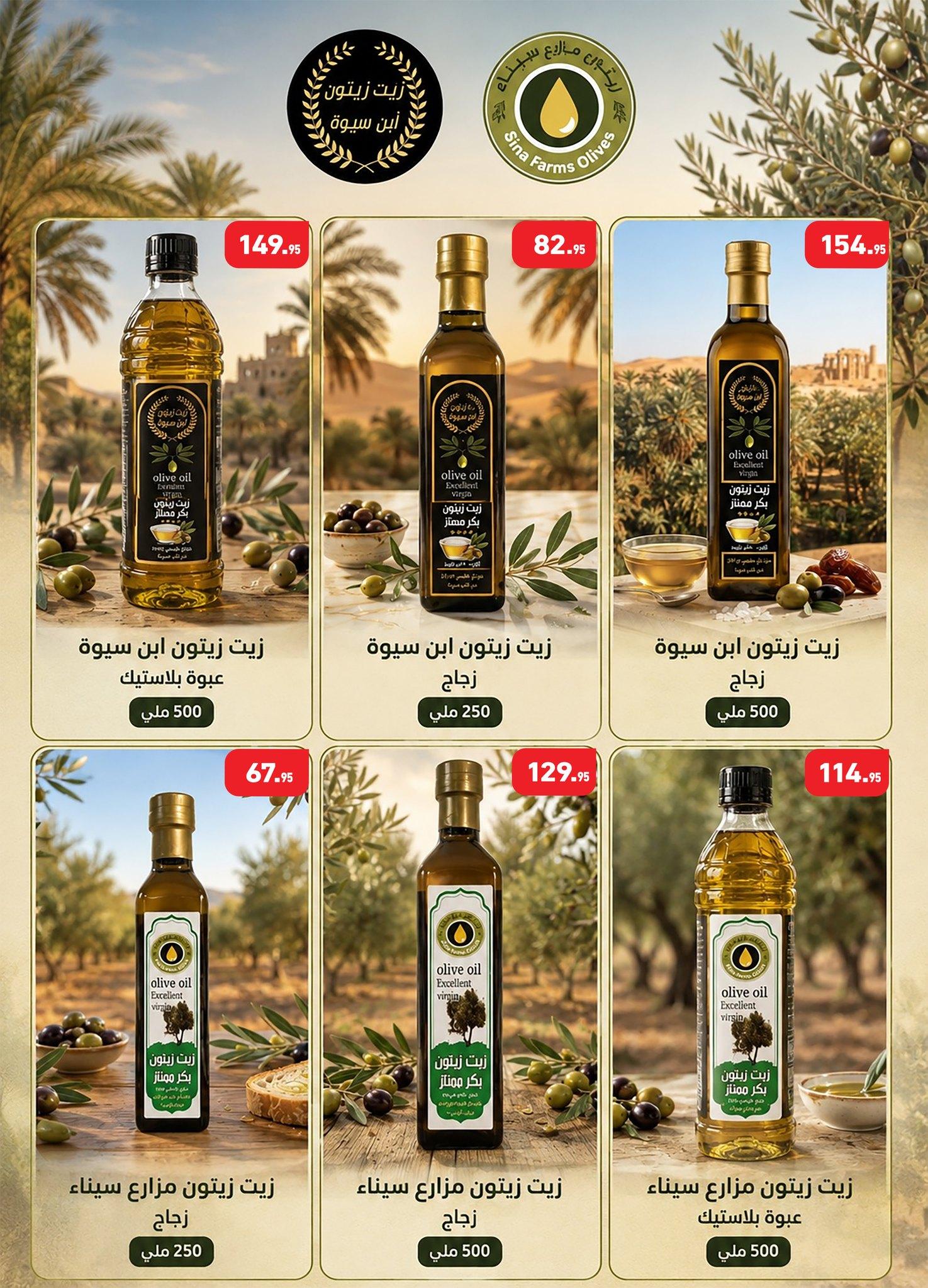 عروض عبد الله العثيم 21-26 مايو 2026 صفحة 20 - abdullah alothaim markets offers 21-26 May 2026 page 20