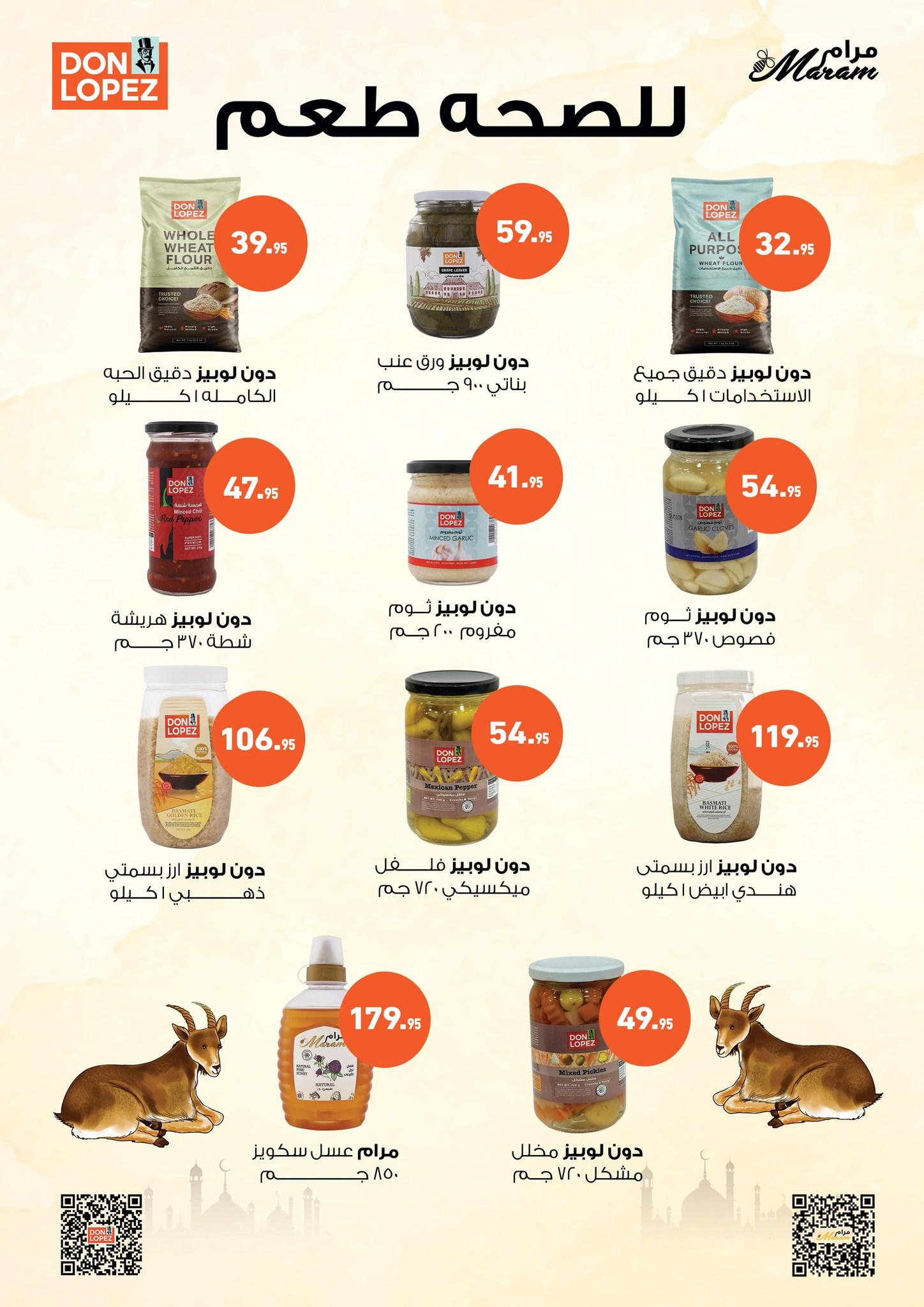 عروض عبد الله العثيم 21-26 مايو 2026 صفحة 21 - abdullah alothaim markets offers 21-26 May 2026 page 21