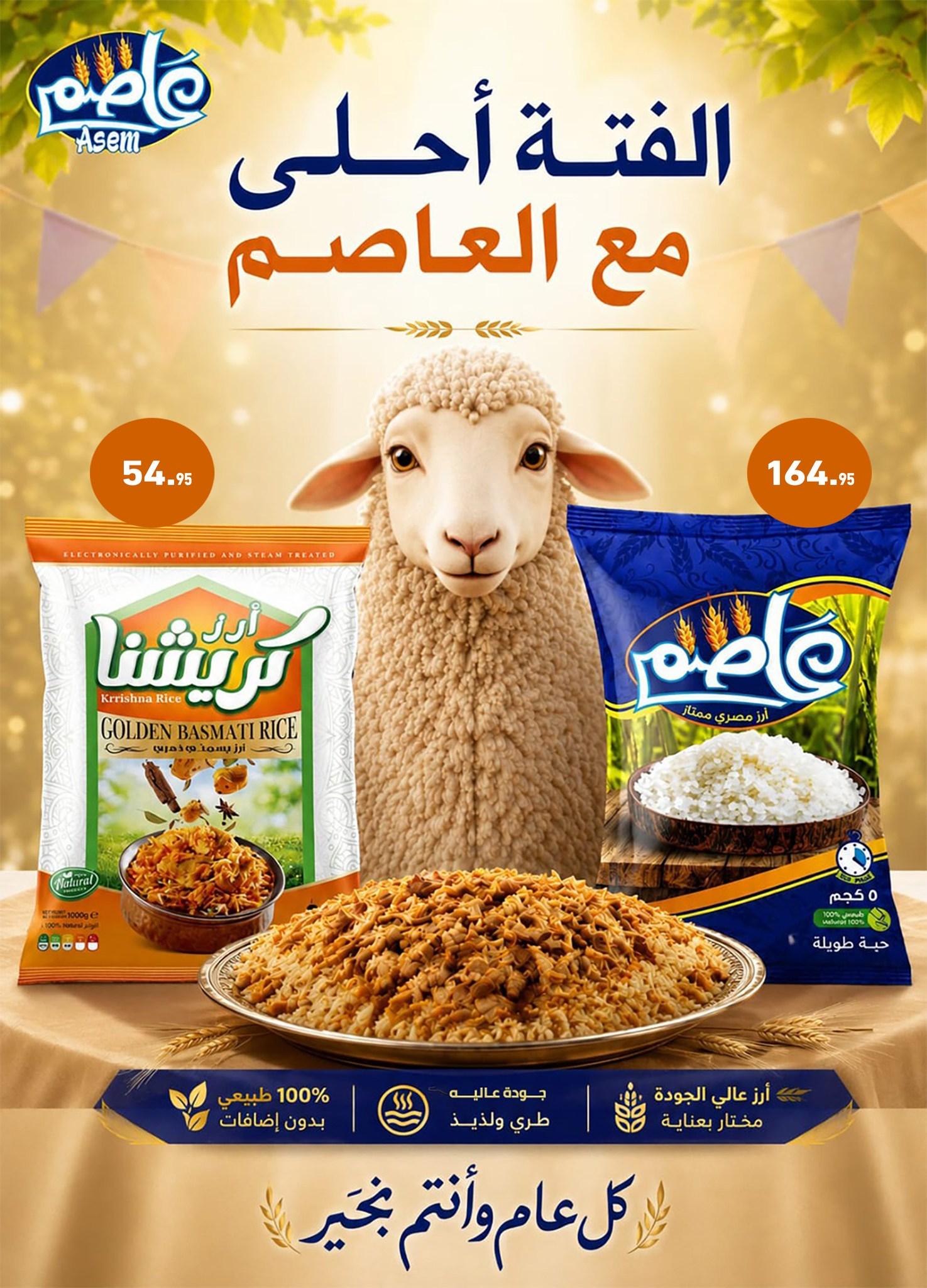عروض عبد الله العثيم 21-26 مايو 2026 صفحة 23 - abdullah alothaim markets offers 21-26 May 2026 page 23