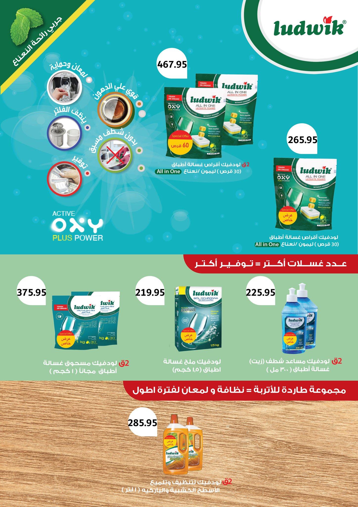 عروض عبد الله العثيم 21-26 مايو 2026 صفحة 4 - abdullah alothaim markets offers 21-26 May 2026 page 4