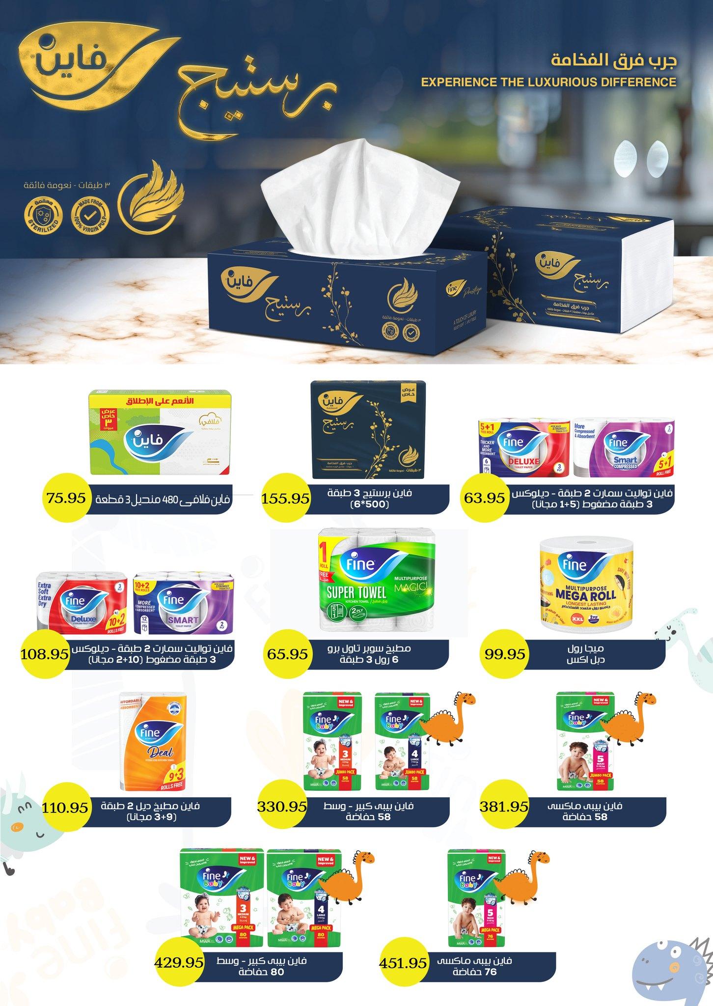 عروض عبد الله العثيم 21-26 مايو 2026 صفحة 7 - abdullah alothaim markets offers 21-26 May 2026 page 7