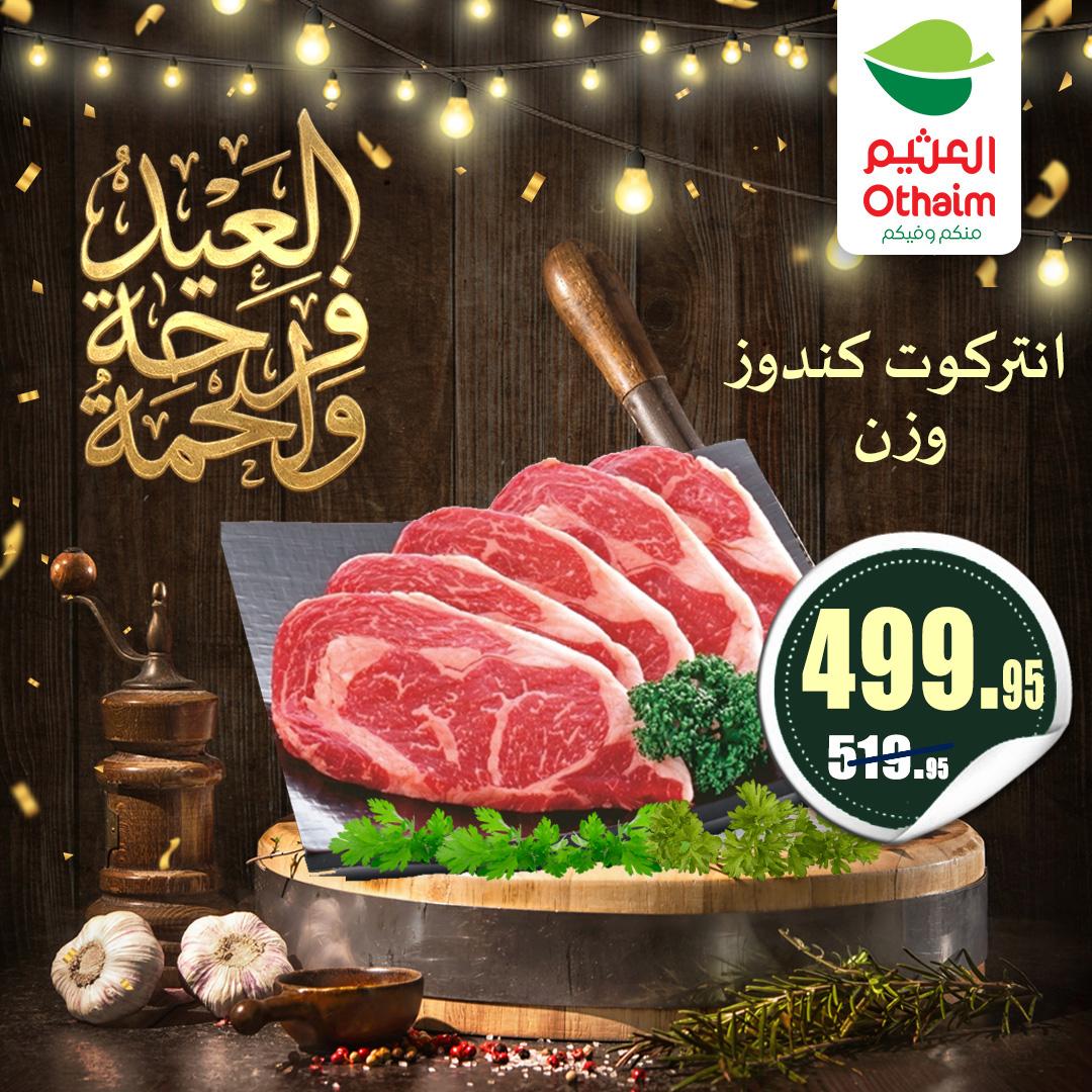عروض عبد الله العثيم 21-31 مايو 2026 صفحة 15 - abdullah alothaim markets offers 21-31 May 2026 page 15