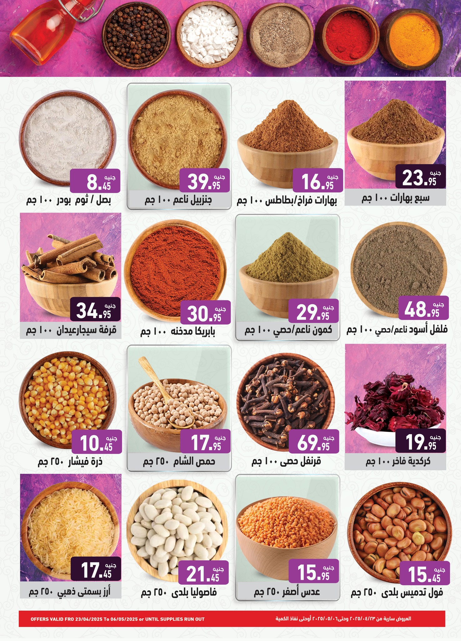 abdullah-alothaim-markets offers from 22apr to 7apr 2025 عروض أسواق عبد الله العثيم من 22 إبريل حتى 7 إبريل 2025 صفحة رقم 11