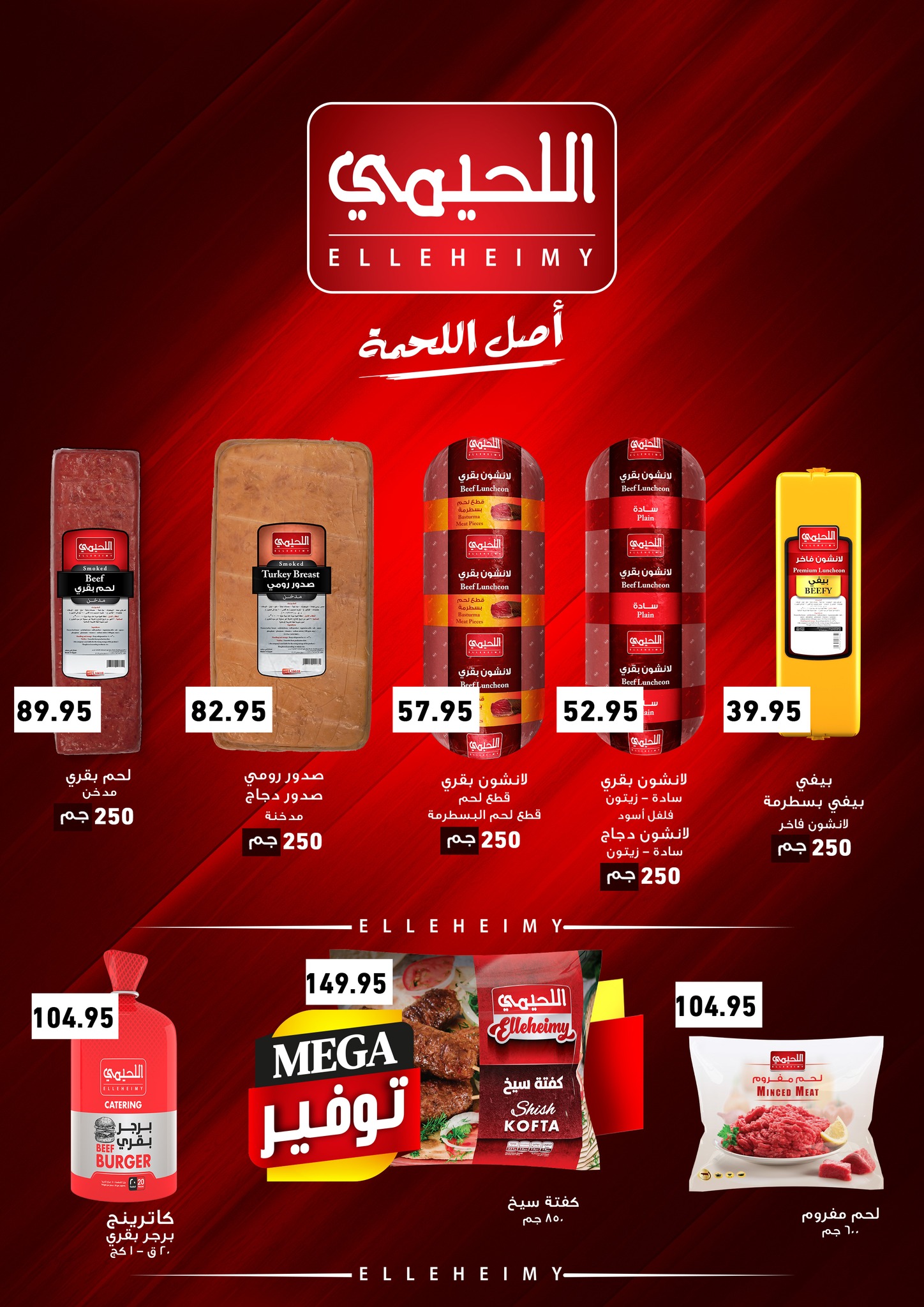 abdullah-alothaim-markets offers from 22apr to 7apr 2025 عروض أسواق عبد الله العثيم من 22 إبريل حتى 7 إبريل 2025 صفحة رقم 2