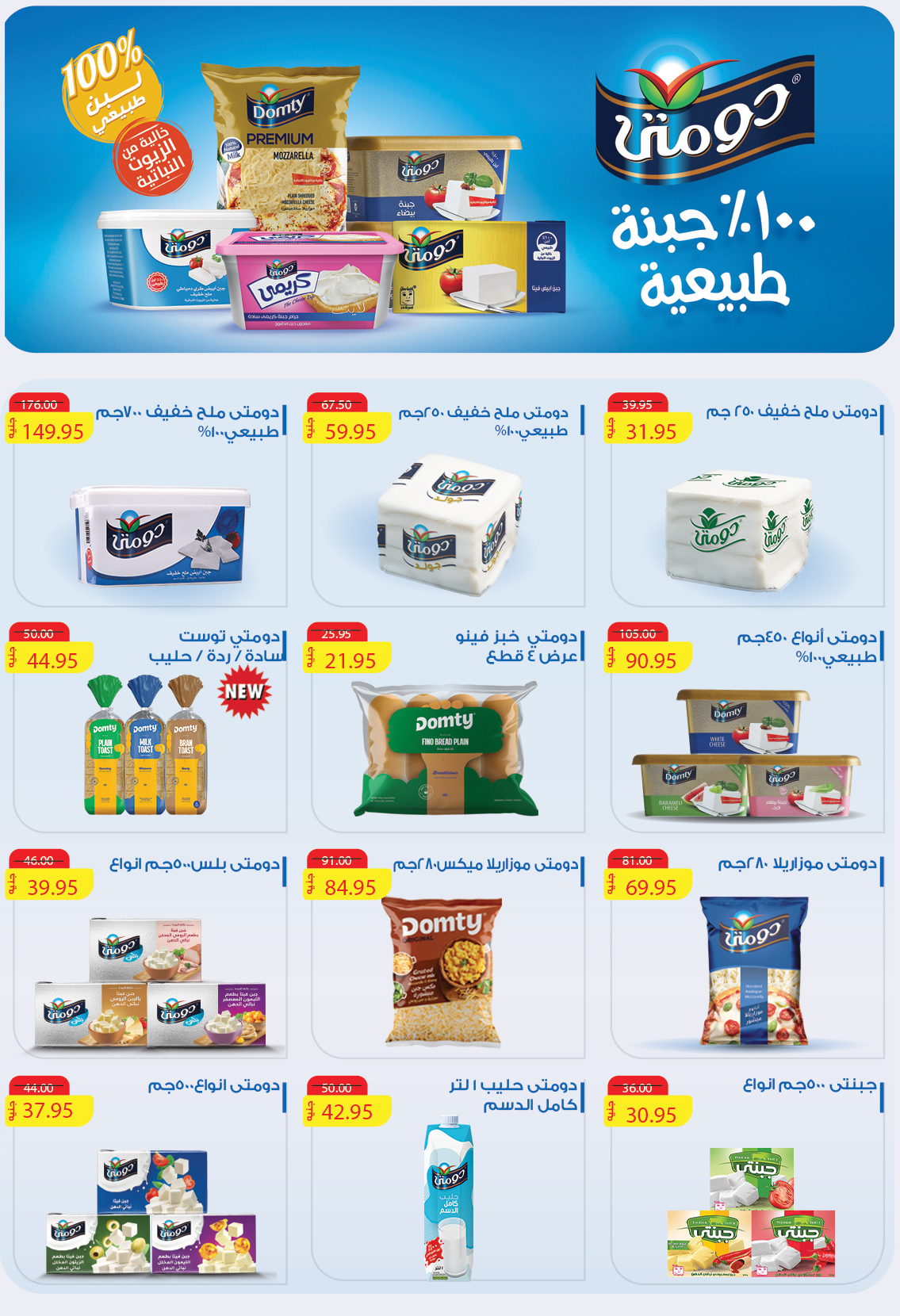 abdullah-alothaim-markets offers from 22apr to 7apr 2025 عروض أسواق عبد الله العثيم من 22 إبريل حتى 7 إبريل 2025 صفحة رقم 5