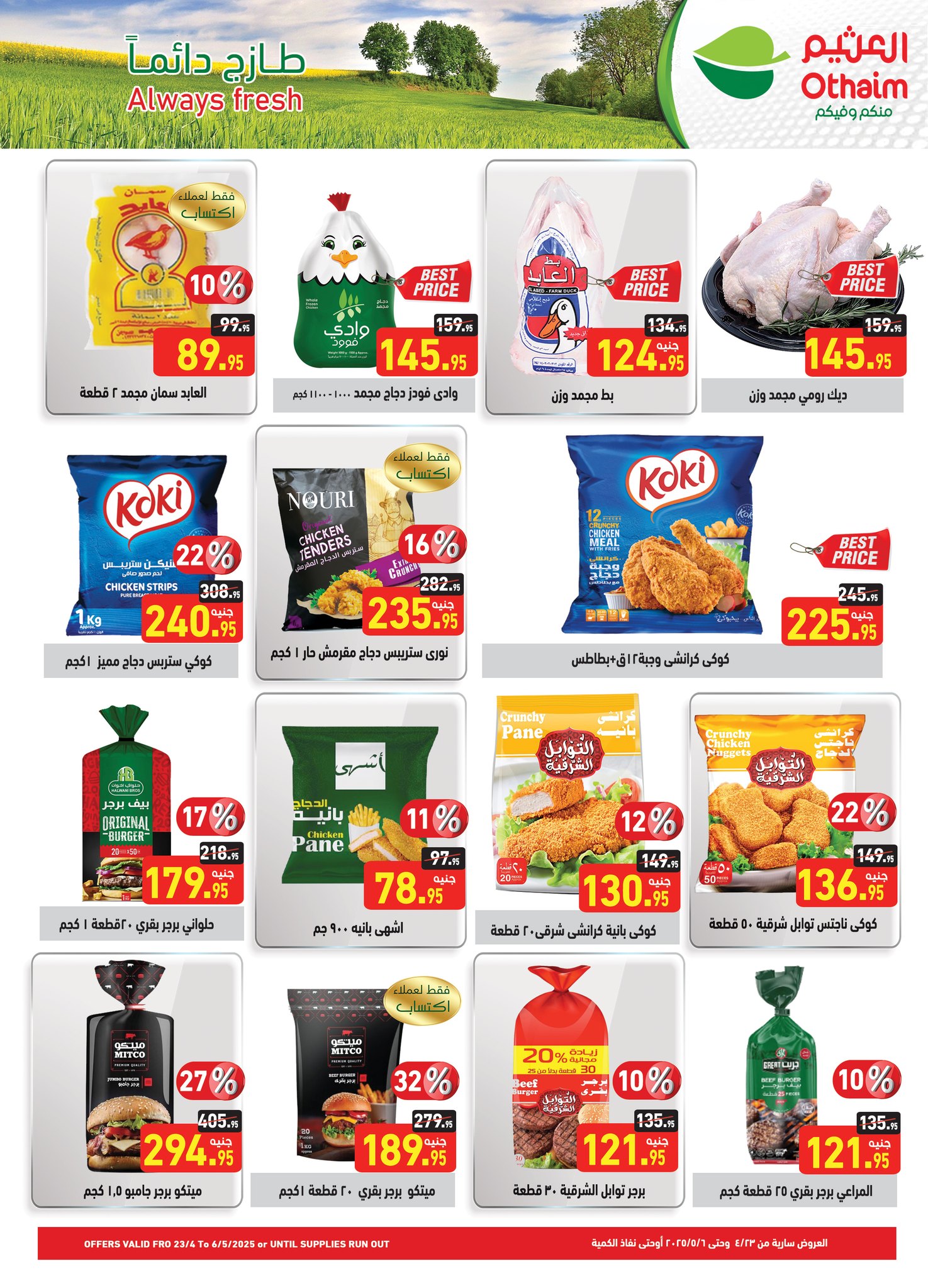 abdullah-alothaim-markets offers from 22apr to 7apr 2025 عروض أسواق عبد الله العثيم من 22 إبريل حتى 7 إبريل 2025 صفحة رقم 6
