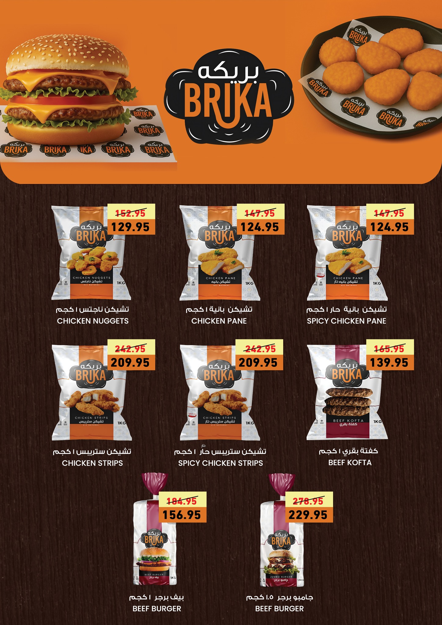 abdullah-alothaim-markets offers from 22apr to 7apr 2025 عروض أسواق عبد الله العثيم من 22 إبريل حتى 7 إبريل 2025 صفحة رقم 7