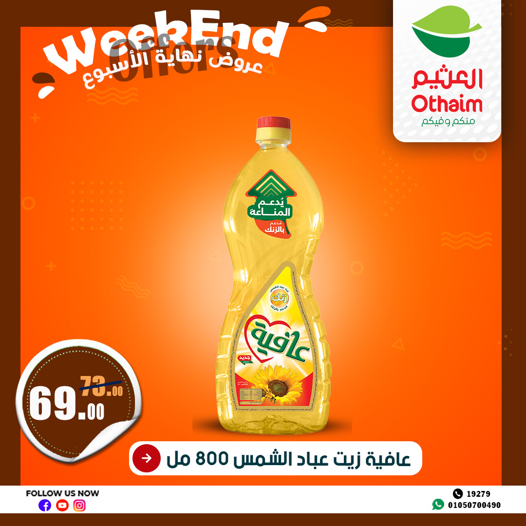abdullah-alothaim-markets offers from 22may to 2may 2025 عروض أسواق عبد الله العثيم من 22 مايو حتى 2 مايو 2025 صفحة رقم 10