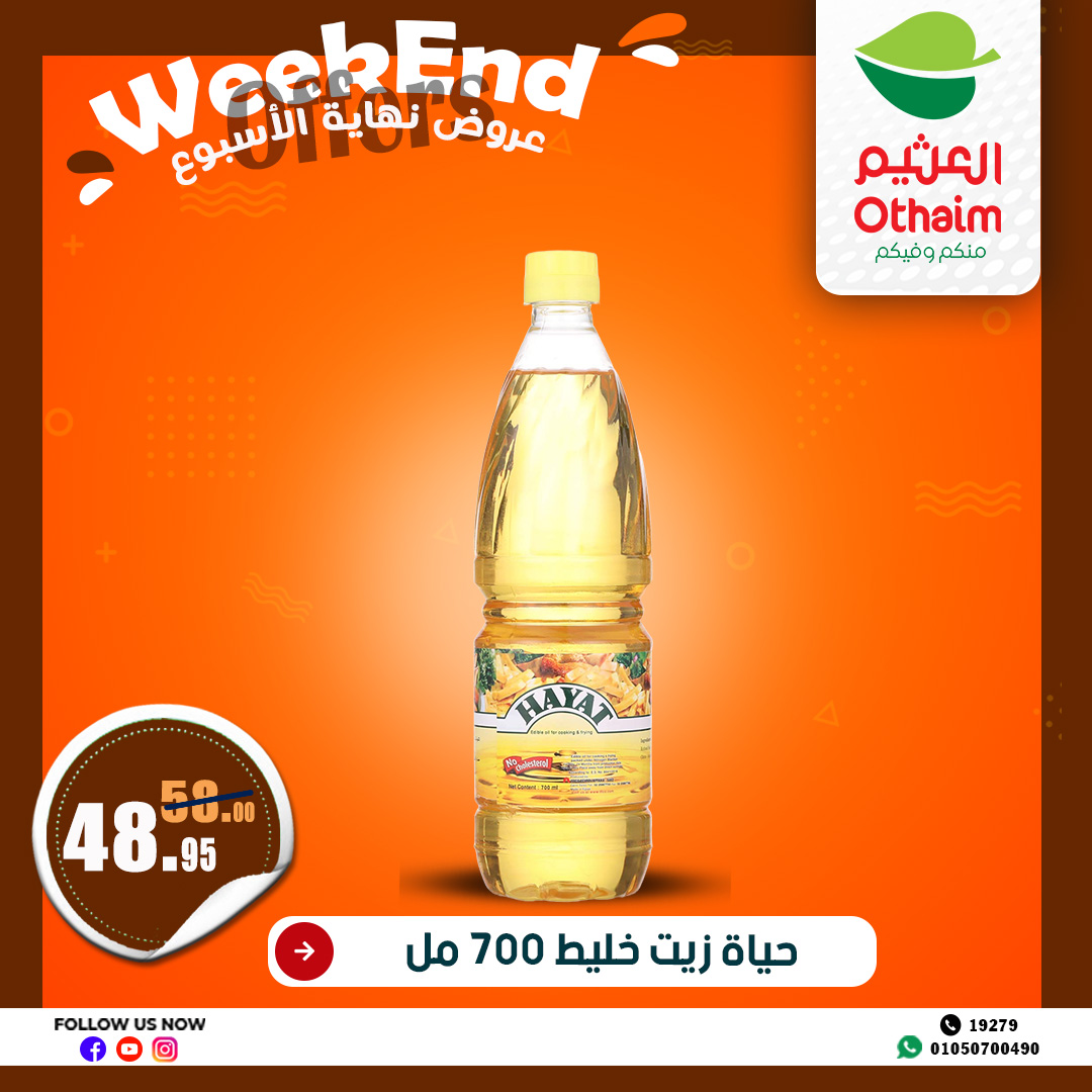 abdullah-alothaim-markets offers from 22may to 2may 2025 عروض أسواق عبد الله العثيم من 22 مايو حتى 2 مايو 2025 صفحة رقم 11