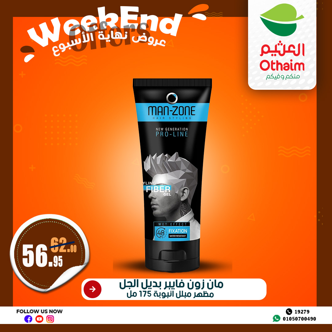 abdullah-alothaim-markets offers from 22may to 2may 2025 عروض أسواق عبد الله العثيم من 22 مايو حتى 2 مايو 2025 صفحة رقم 2