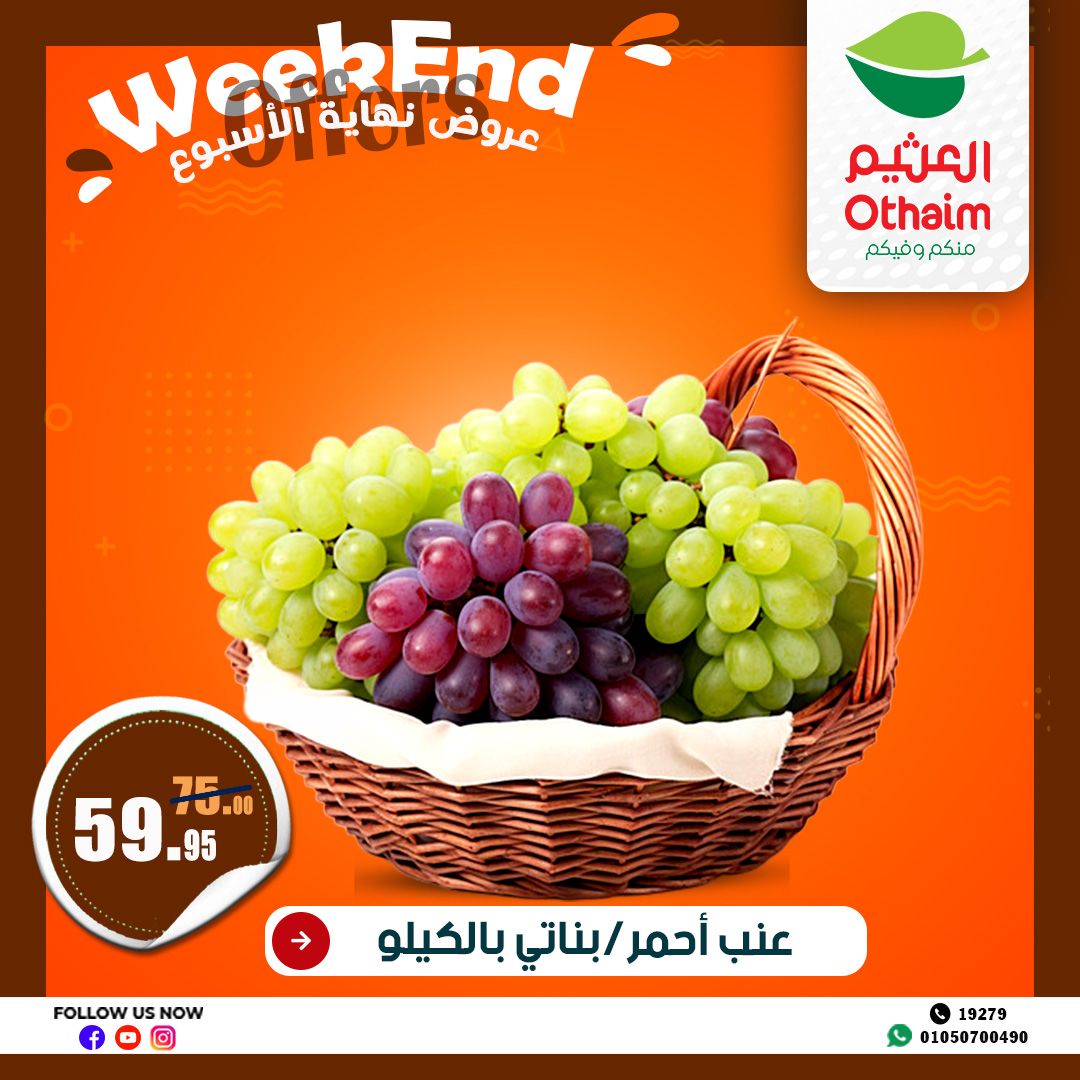 abdullah-alothaim-markets offers from 22may to 2may 2025 عروض أسواق عبد الله العثيم من 22 مايو حتى 2 مايو 2025 صفحة رقم 3