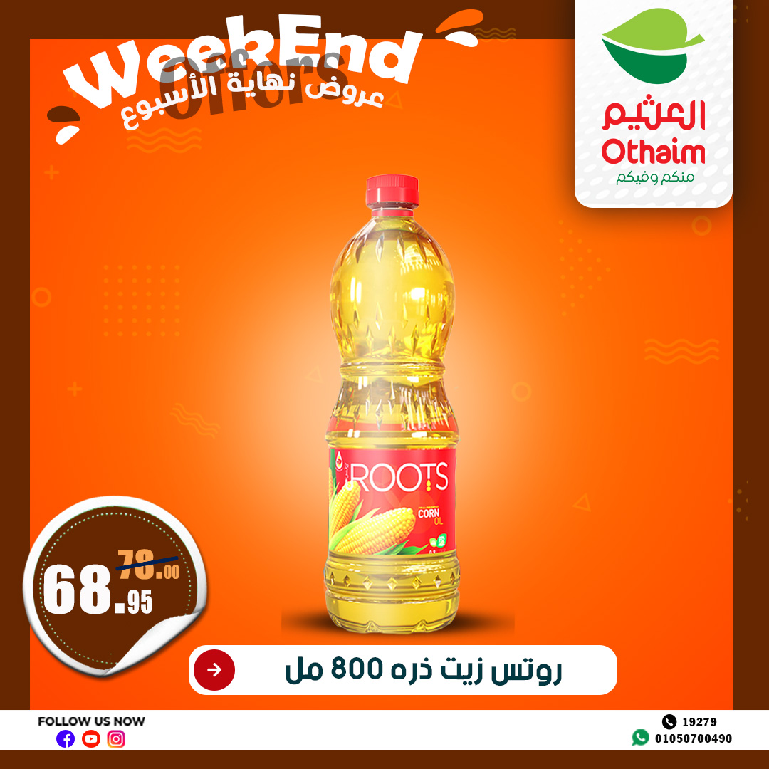 abdullah-alothaim-markets offers from 22may to 2may 2025 عروض أسواق عبد الله العثيم من 22 مايو حتى 2 مايو 2025 صفحة رقم 4