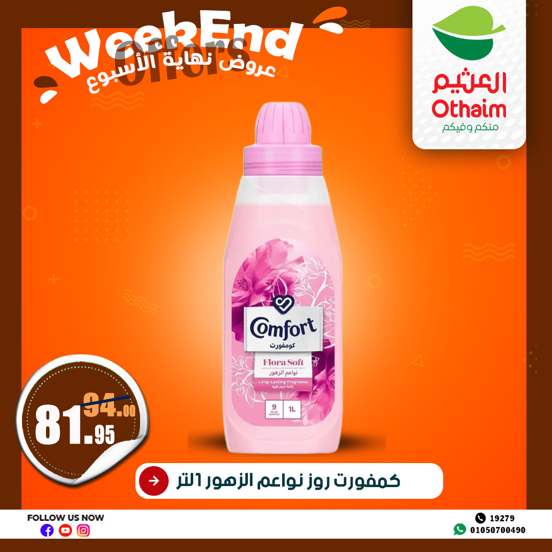 abdullah-alothaim-markets offers from 22may to 2may 2025 عروض أسواق عبد الله العثيم من 22 مايو حتى 2 مايو 2025 صفحة رقم 5