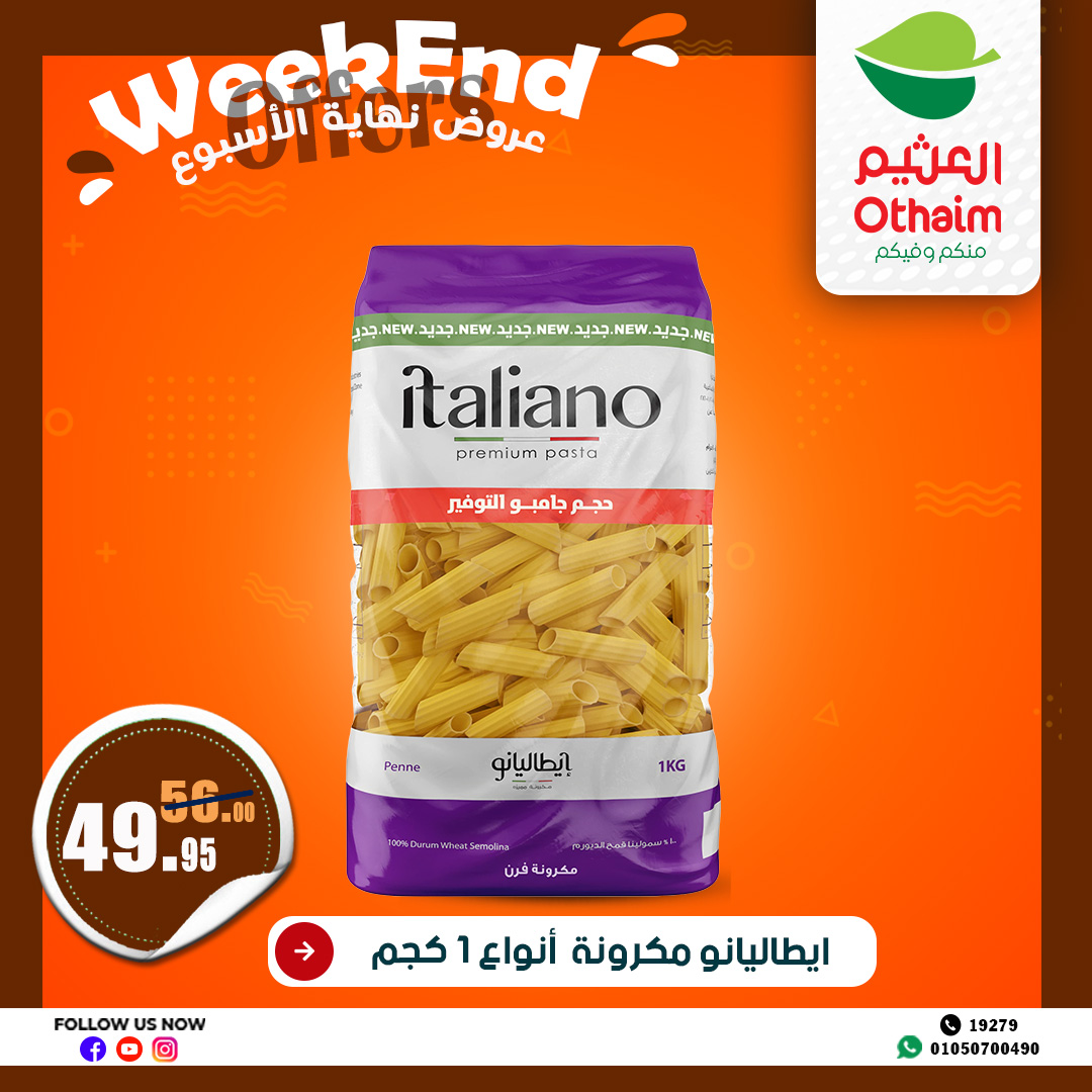 abdullah-alothaim-markets offers from 22may to 2may 2025 عروض أسواق عبد الله العثيم من 22 مايو حتى 2 مايو 2025 صفحة رقم 6