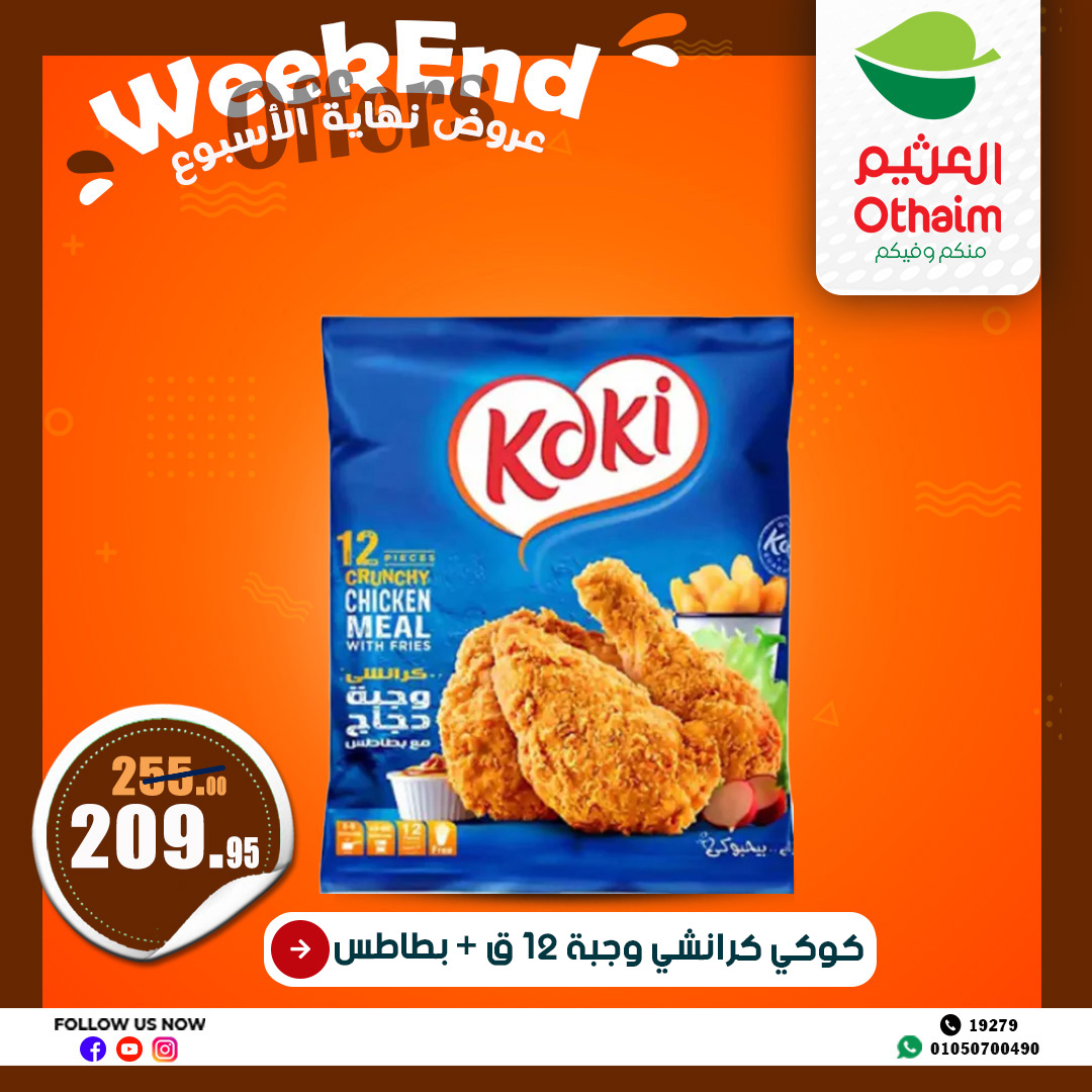 abdullah-alothaim-markets offers from 22may to 2may 2025 عروض أسواق عبد الله العثيم من 22 مايو حتى 2 مايو 2025 صفحة رقم 8