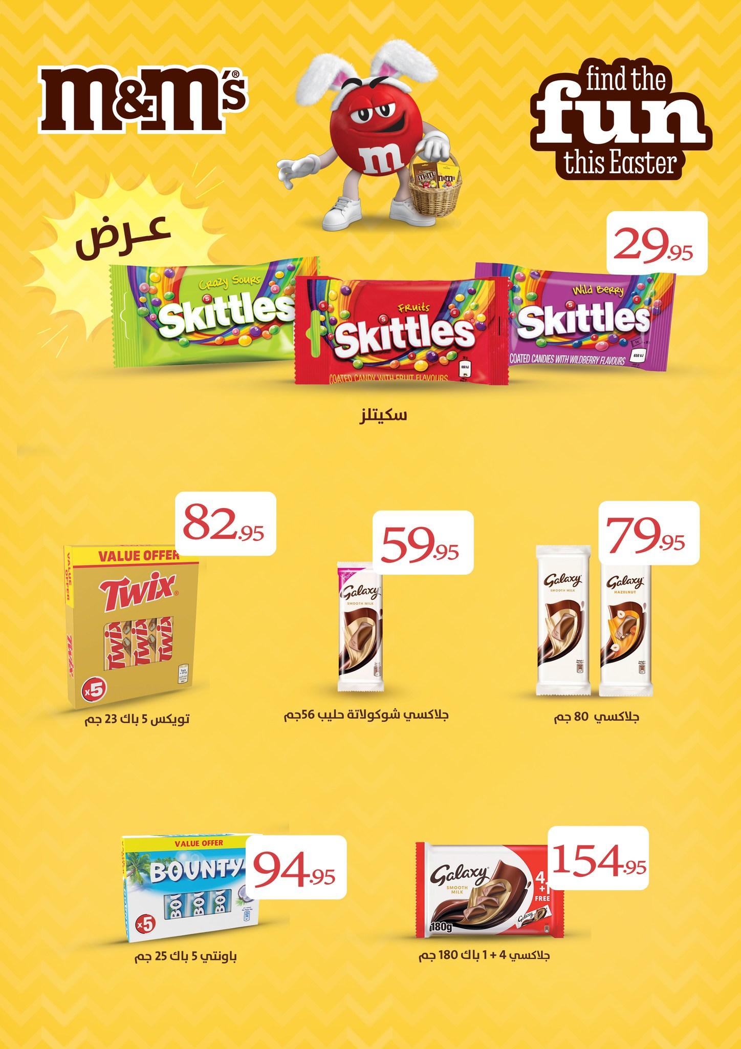 عروض عبد الله العثيم 23 إبريل - 5 مايو 2026 صفحة 10 - abdullah alothaim markets offers 23 April - 5 May 2026 page 10