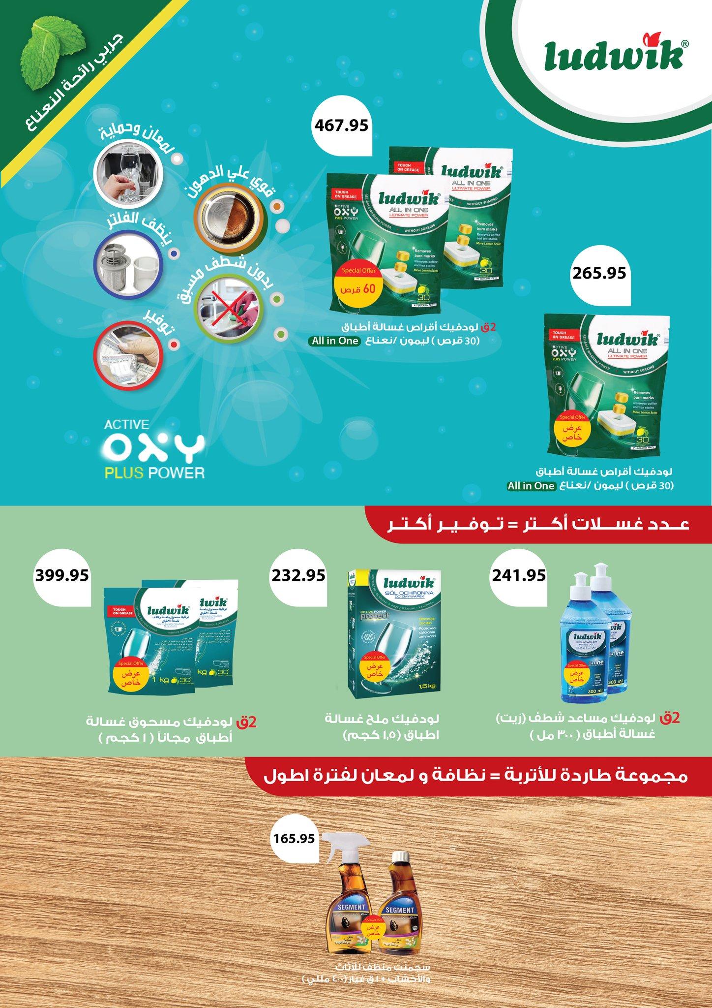 عروض عبد الله العثيم 23 إبريل - 5 مايو 2026 صفحة 3 - abdullah alothaim markets offers 23 April - 5 May 2026 page 3