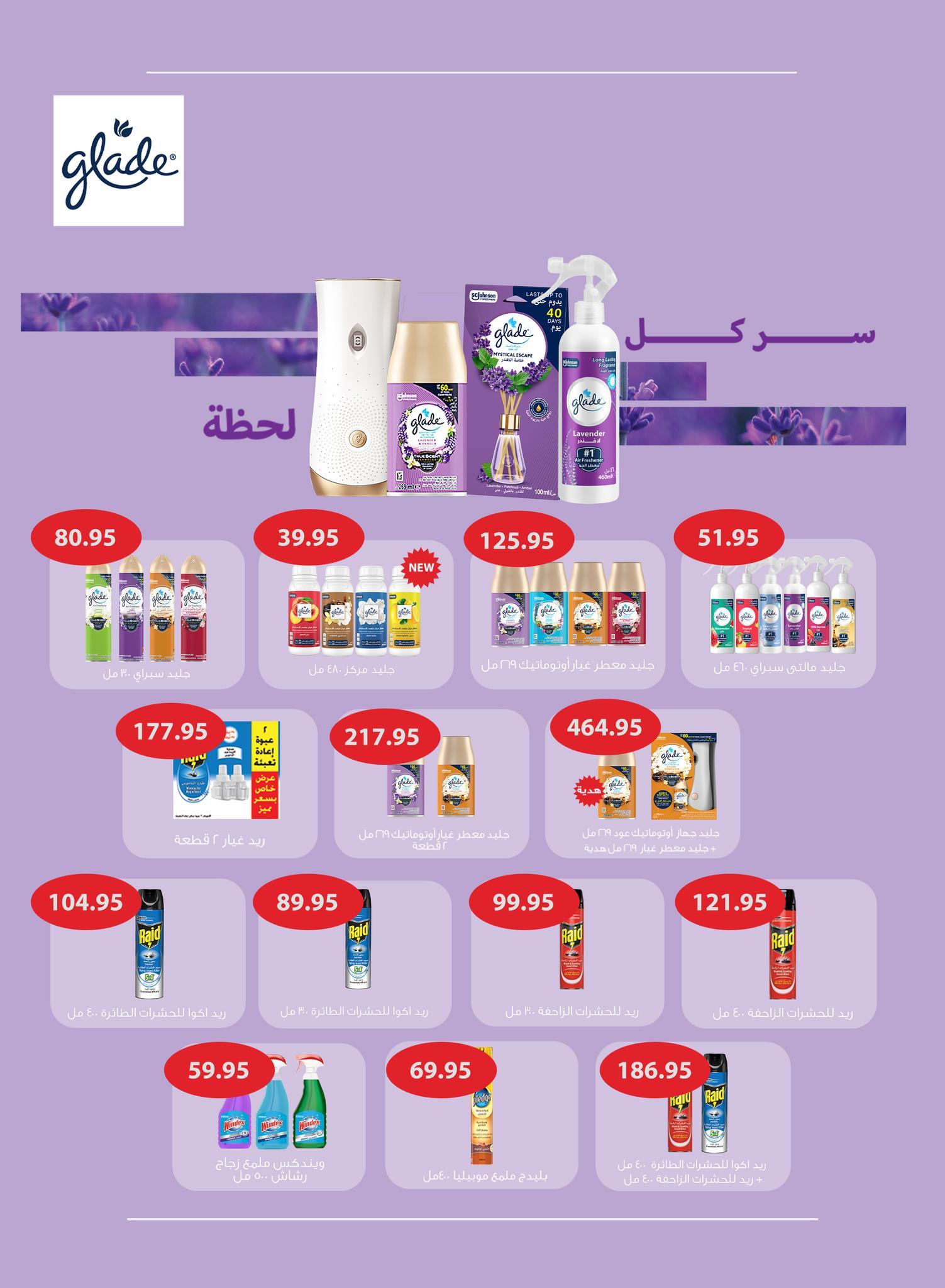 عروض عبد الله العثيم 23 إبريل - 5 مايو 2026 صفحة 5 - abdullah alothaim markets offers 23 April - 5 May 2026 page 5