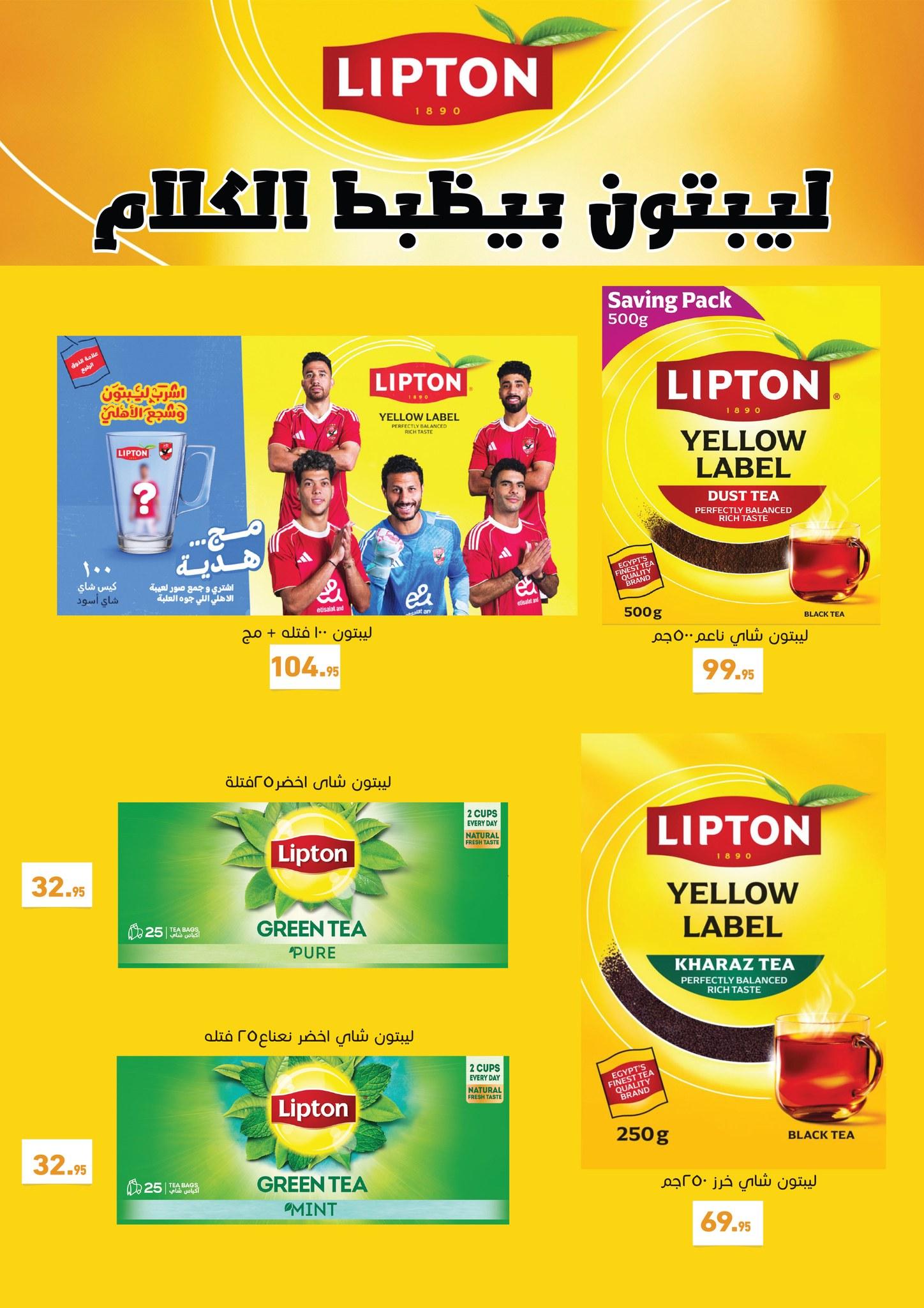 عروض عبد الله العثيم 23 إبريل - 5 مايو 2026 صفحة 9 - abdullah alothaim markets offers 23 April - 5 May 2026 page 9