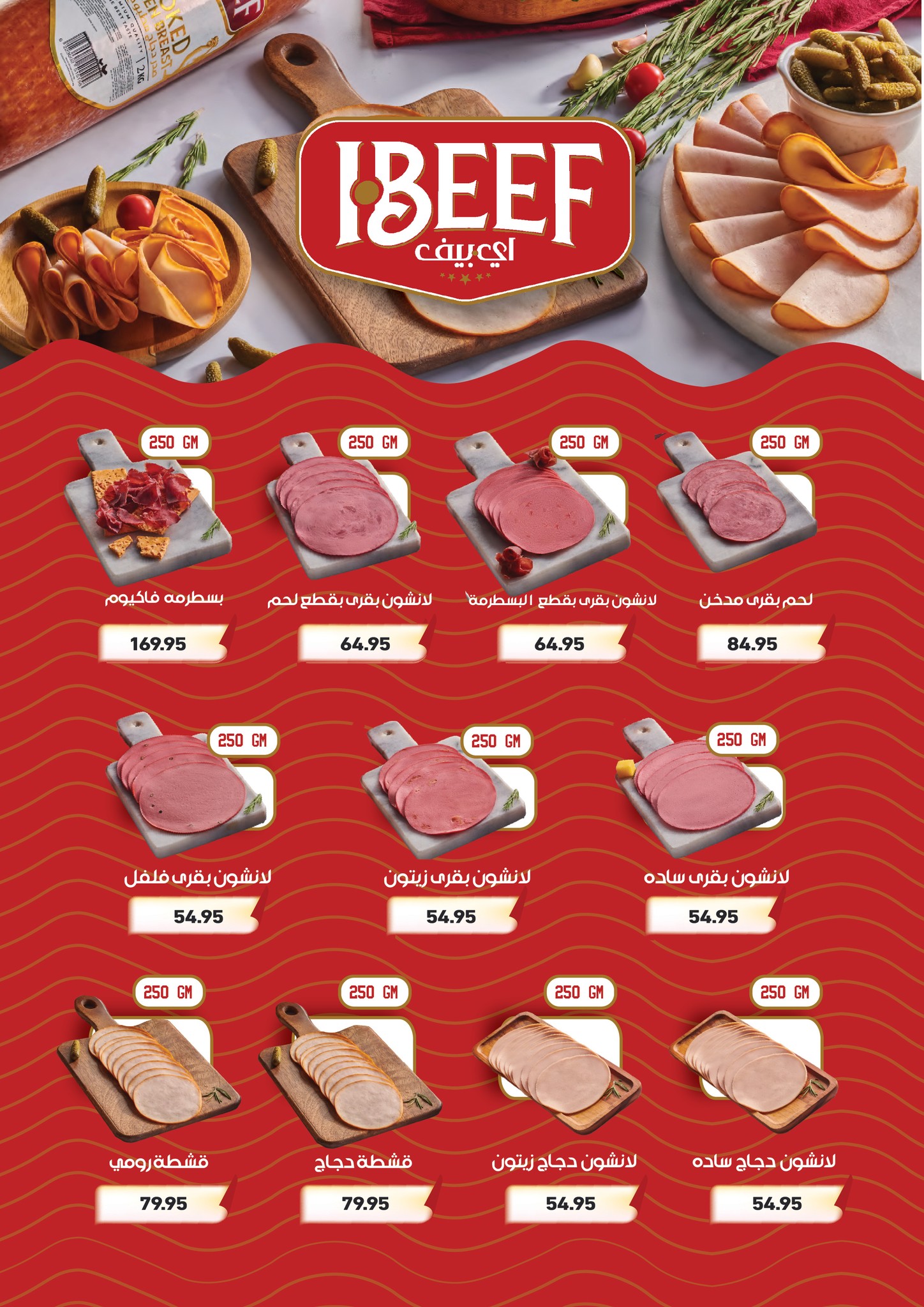 abdullah-alothaim-markets offers from 25jun to 6jun 2025 عروض أسواق عبد الله العثيم من 25 يونيو حتى 6 يونيو 2025 صفحة رقم 5