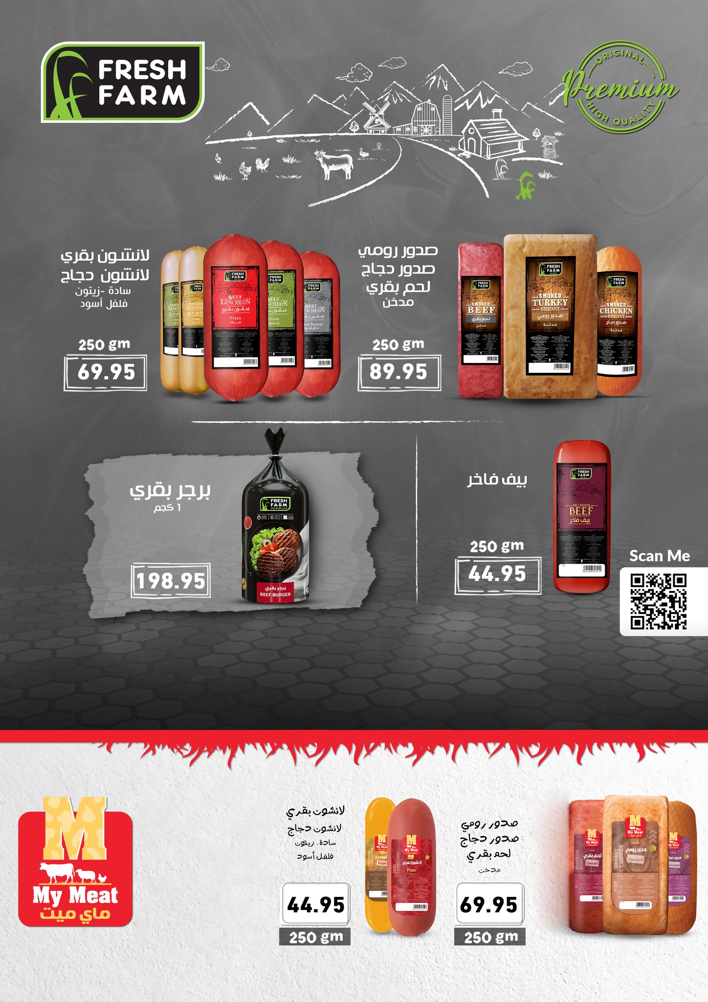 abdullah-alothaim-markets offers from 25jun to 6jun 2025 عروض أسواق عبد الله العثيم من 25 يونيو حتى 6 يونيو 2025 صفحة رقم 6