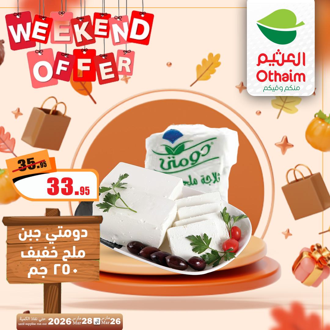 عروض عبد الله العثيم 26-28 مارس 2026 صفحة 10 - abdullah alothaim markets offers 26-28 March 2026 page 10