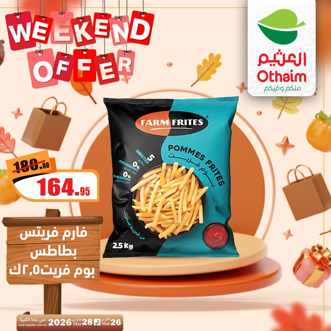 عروض عبد الله العثيم 26-28 مارس 2026 صفحة 2 - abdullah alothaim markets offers 26-28 March 2026 page 2