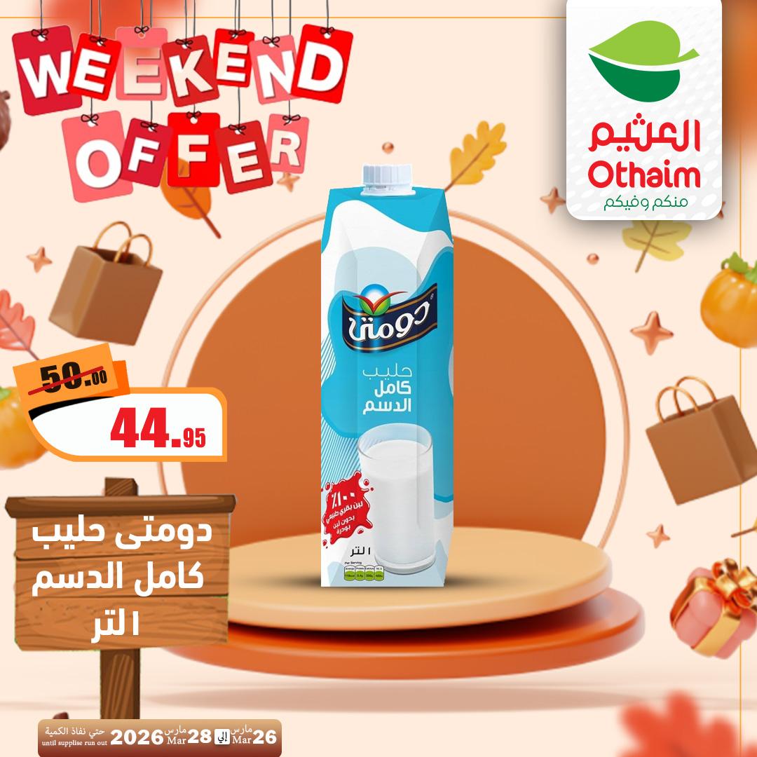 عروض عبد الله العثيم 26-28 مارس 2026 صفحة 6 - abdullah alothaim markets offers 26-28 March 2026 page 6