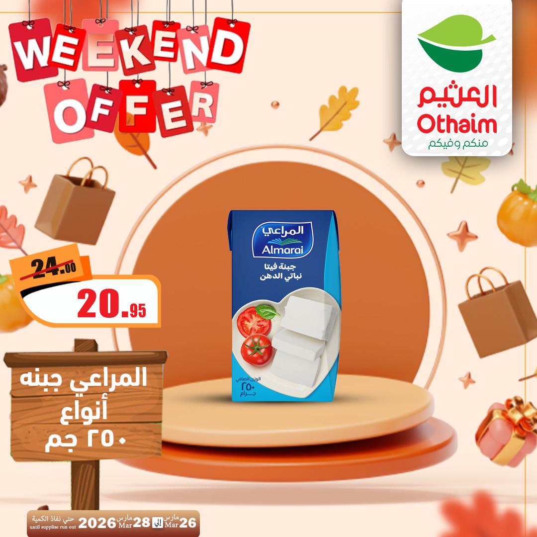 عروض عبد الله العثيم 26-28 مارس 2026 صفحة 7 - abdullah alothaim markets offers 26-28 March 2026 page 7