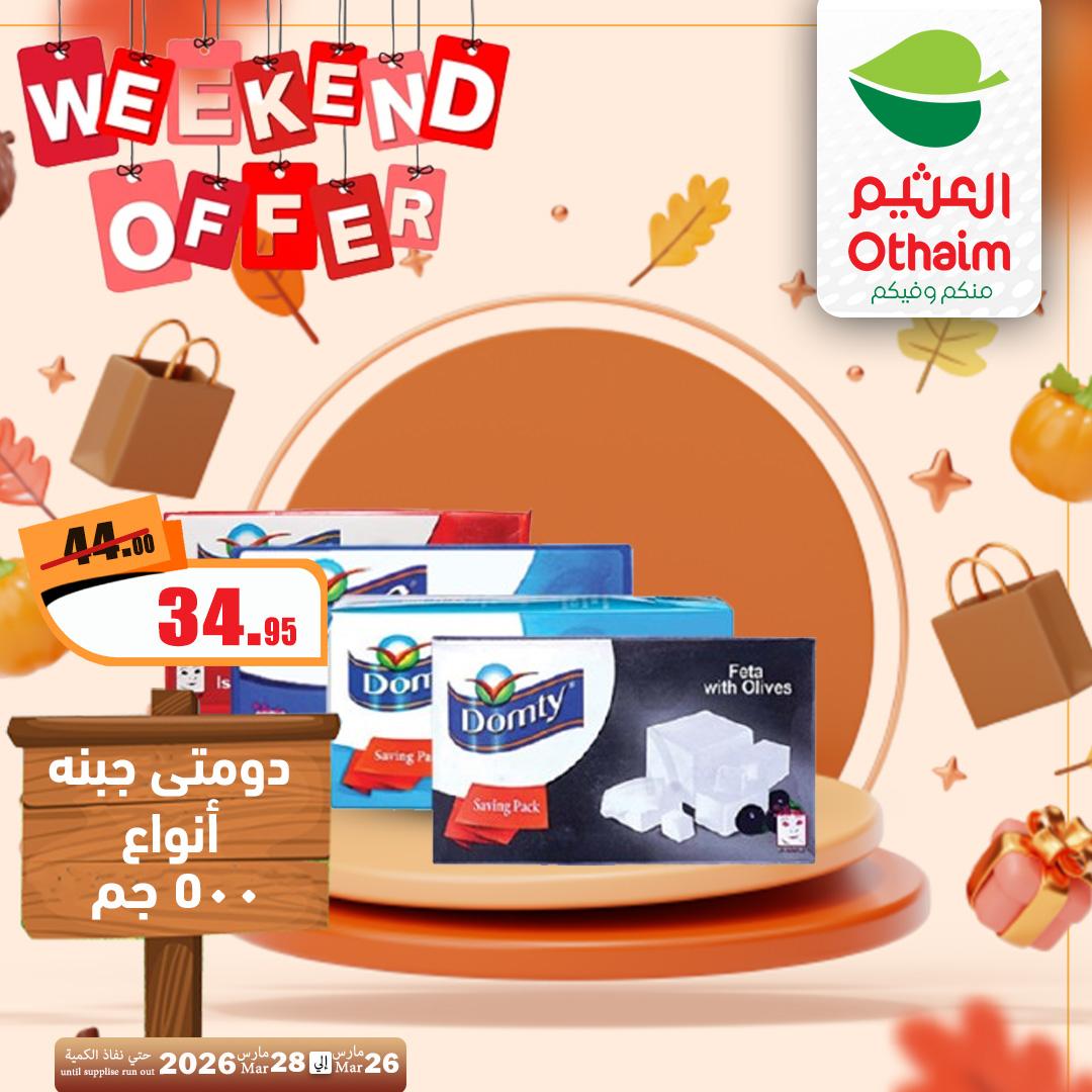 عروض عبد الله العثيم 26-28 مارس 2026 صفحة 8 - abdullah alothaim markets offers 26-28 March 2026 page 8