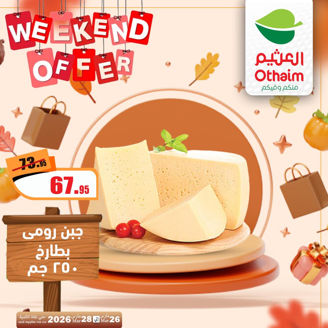 عروض عبد الله العثيم 26-28 مارس 2026 صفحة 9 - abdullah alothaim markets offers 26-28 March 2026 page 9