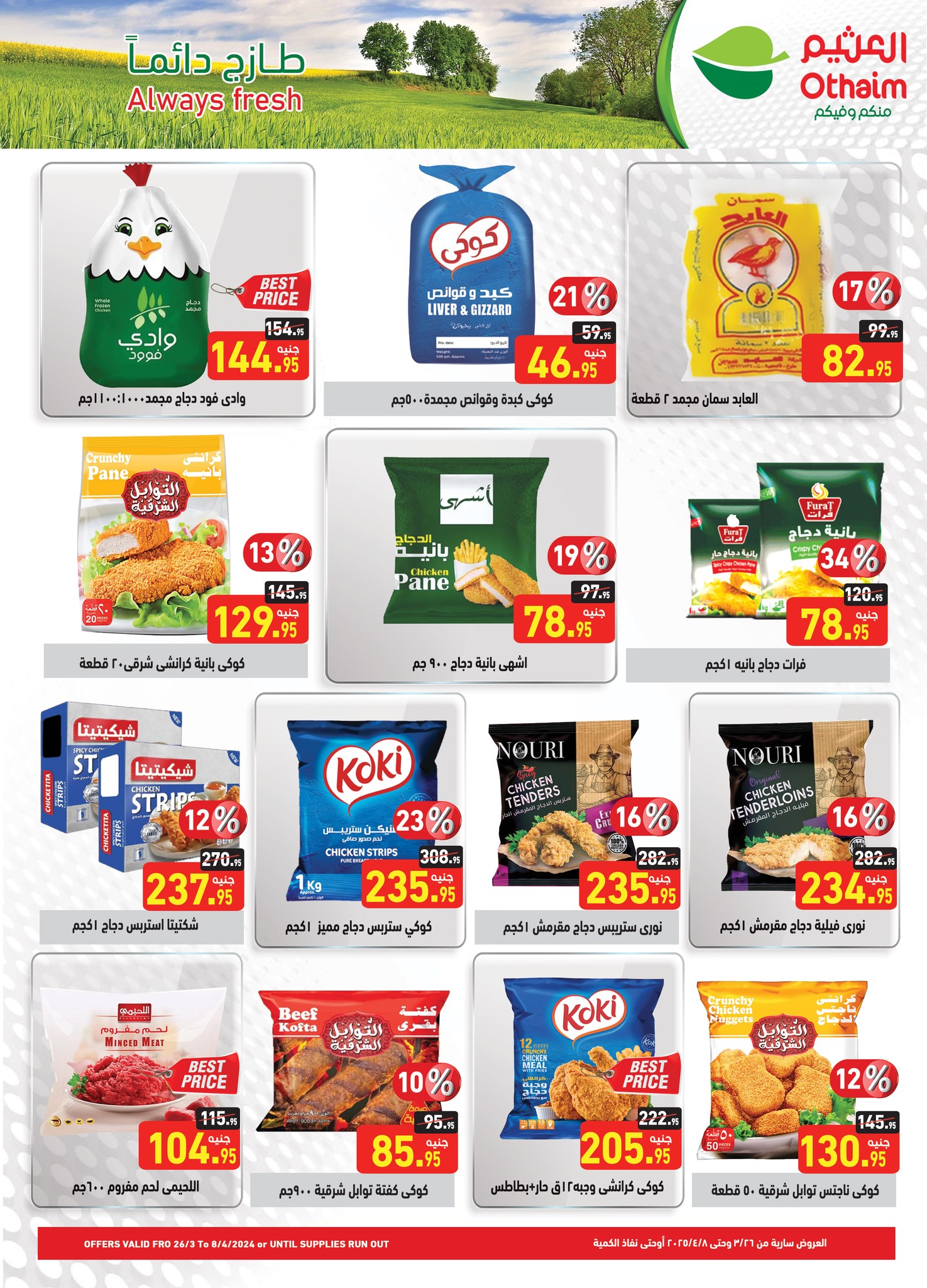 abdullah-alothaim-markets offers from 26mar to 8apr 2025 عروض أسواق عبد الله العثيم من 26 مارس حتى 8 إبريل 2025 صفحة رقم 10