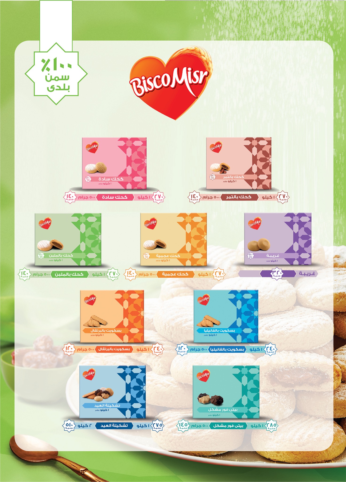 abdullah-alothaim-markets offers from 26mar to 8apr 2025 عروض أسواق عبد الله العثيم من 26 مارس حتى 8 إبريل 2025 صفحة رقم 2