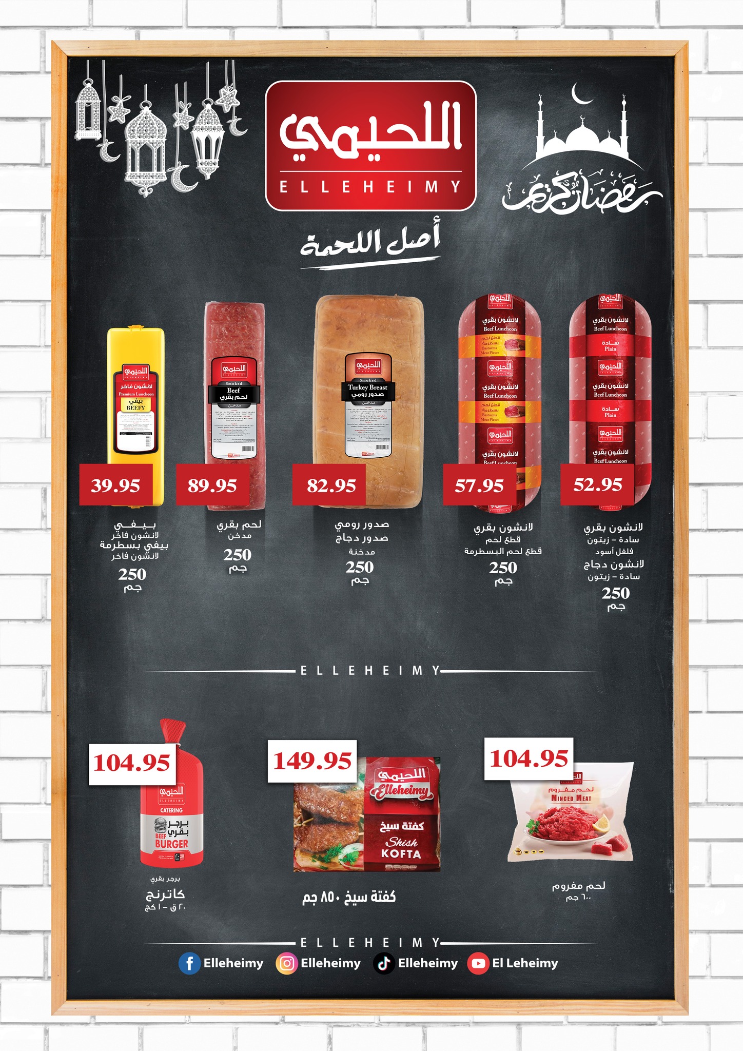 abdullah-alothaim-markets offers from 26mar to 8apr 2025 عروض أسواق عبد الله العثيم من 26 مارس حتى 8 إبريل 2025 صفحة رقم 4
