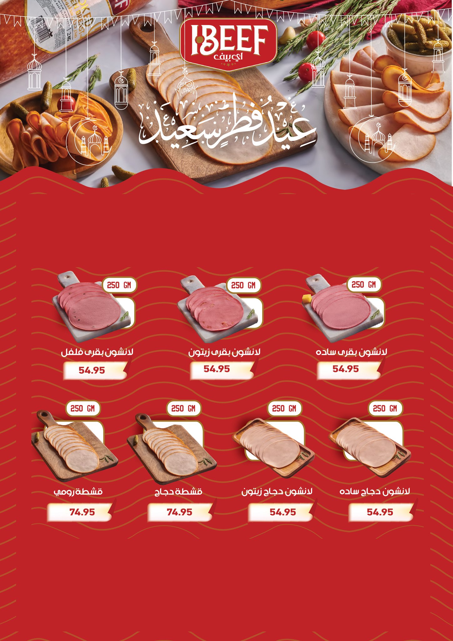 abdullah-alothaim-markets offers from 26mar to 8apr 2025 عروض أسواق عبد الله العثيم من 26 مارس حتى 8 إبريل 2025 صفحة رقم 6