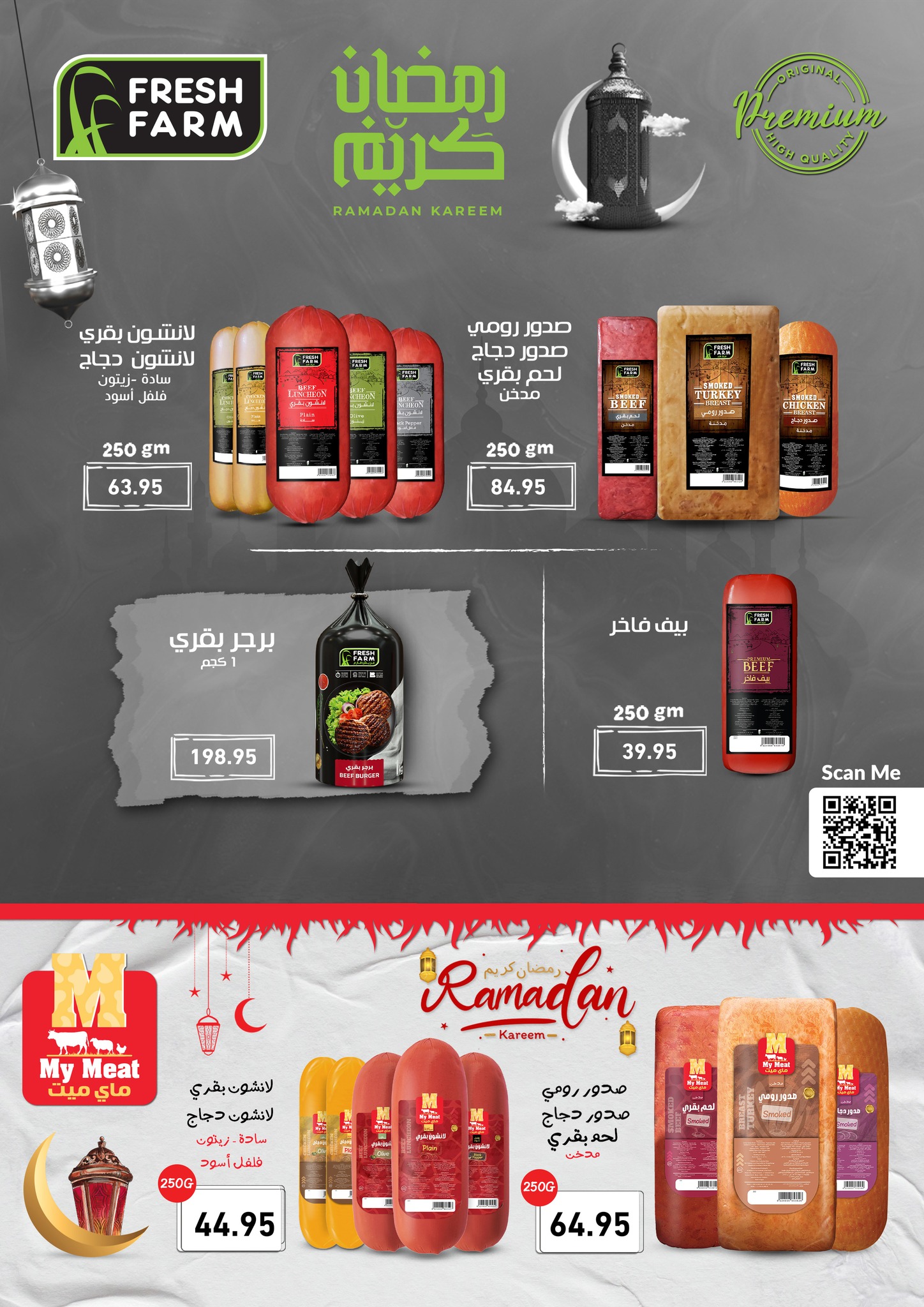 abdullah-alothaim-markets offers from 26mar to 8apr 2025 عروض أسواق عبد الله العثيم من 26 مارس حتى 8 إبريل 2025 صفحة رقم 8