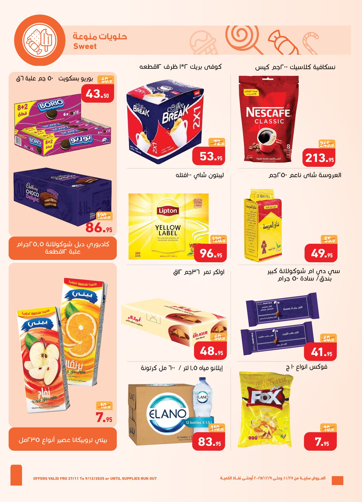 abdullah-alothaim-markets offers from 26nov to 5nov 2025 عروض أسواق عبد الله العثيم من 26 نوفمبر حتى 5 نوفمبر 2025 صفحة رقم 7