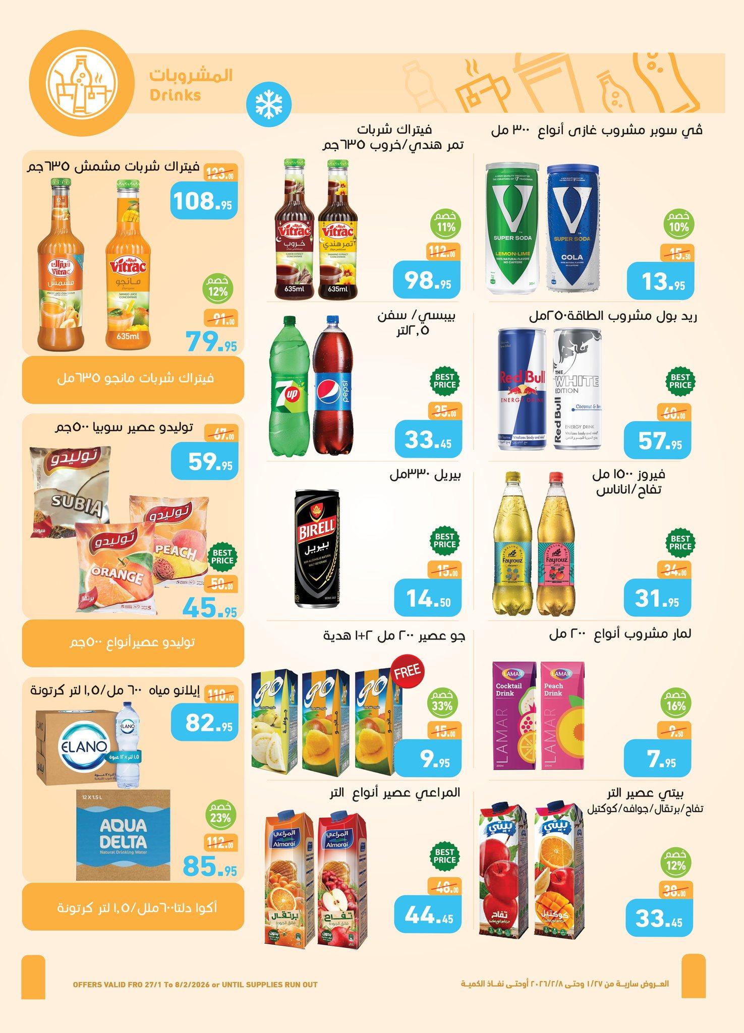 عروض عبد الله العثيم 27 يناير - 8 فبراير 2026 صفحة 15 - abdullah alothaim markets offers 27 January - 8 February 2026 page 15